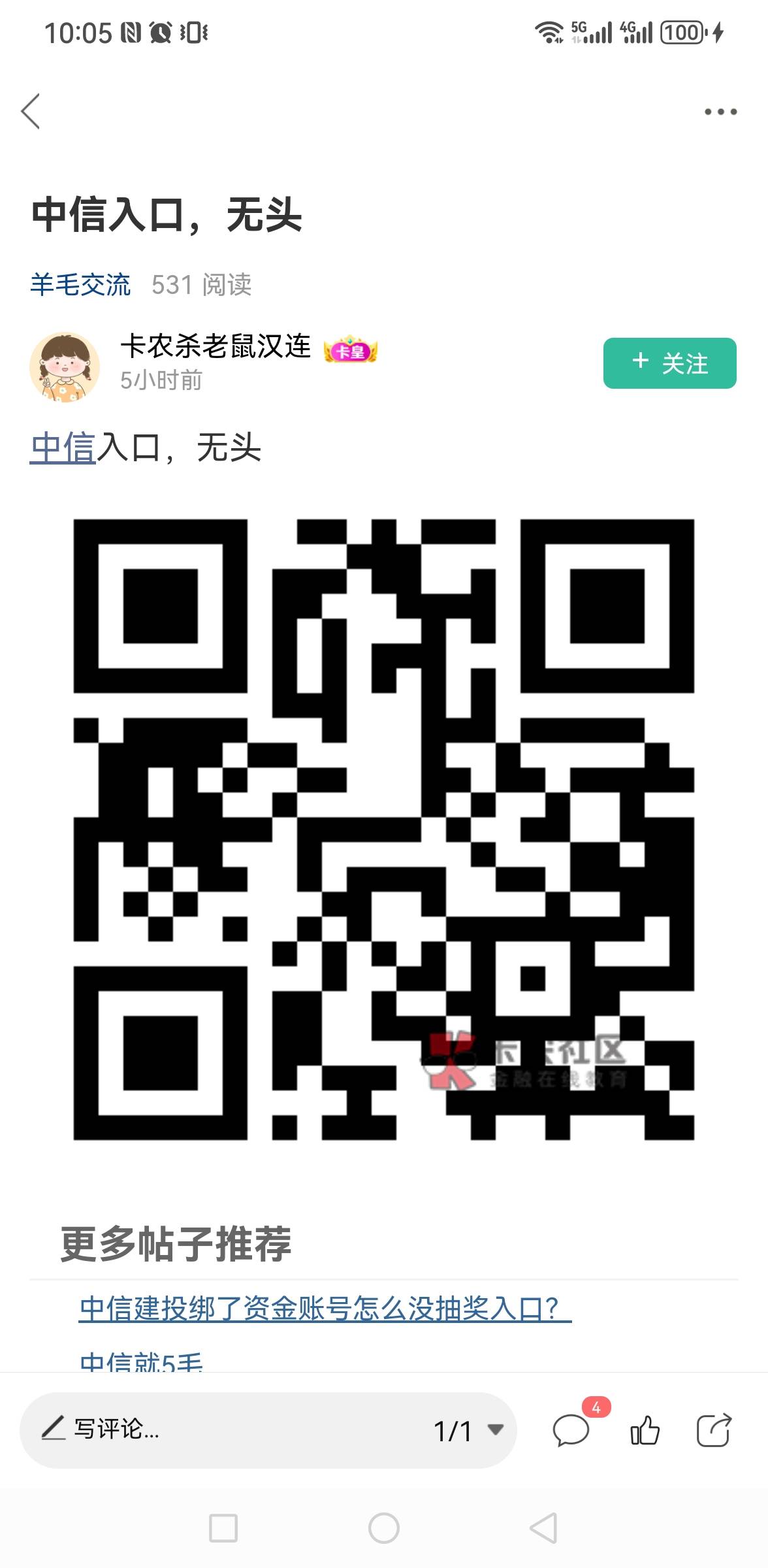 中信邀请没入口的找企微要，复制别人的好像没用


51 / 作者:你是土狗 / 