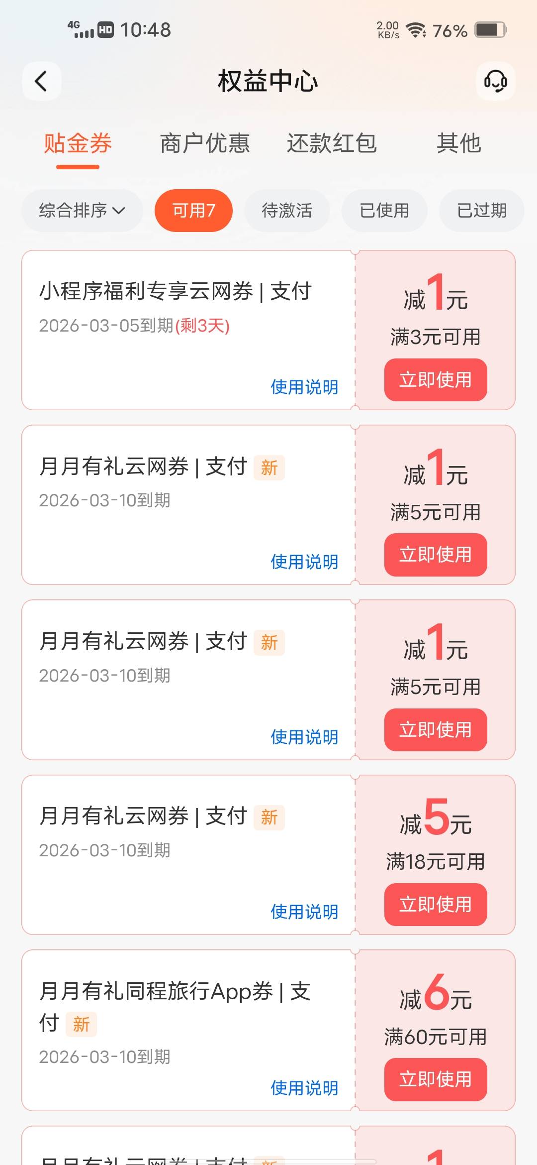 很多毛都过期了，都没有时间看手机


67 / 作者:挂壁哥 / 