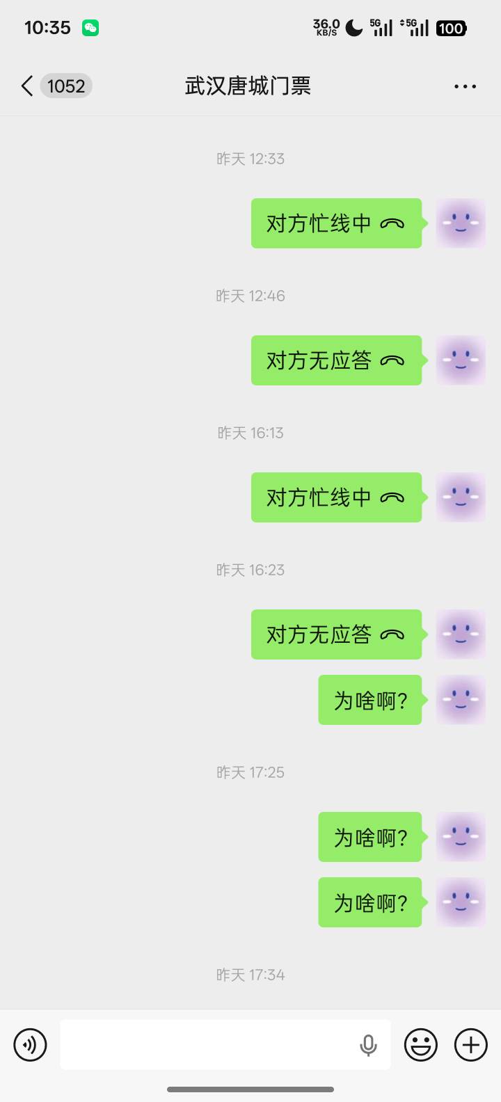 挂一个湖北门票骗子
手机号15172632776
前两次都正常结账
第三次走了一波大量直接凭空11 / 作者:白茶清歡 / 