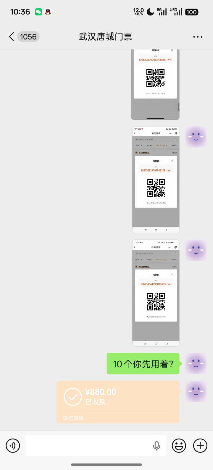 挂一个湖北门票骗子
手机号15172632776
前两次都正常结账
第三次走了一波大量直接凭空65 / 作者:白茶清歡 / 
