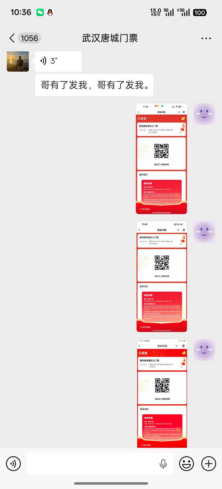 挂一个湖北门票骗子
手机号15172632776
前两次都正常结账
第三次走了一波大量直接凭空79 / 作者:白茶清歡 / 