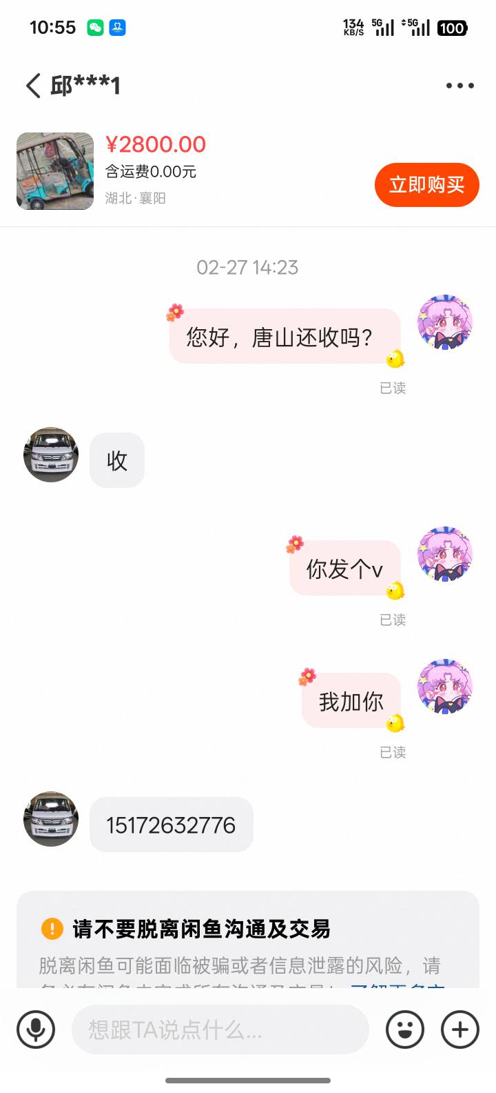 挂一个湖北门票骗子
手机号15172632776
前两次都正常结账
第三次走了一波大量直接凭空53 / 作者:白茶清歡 / 