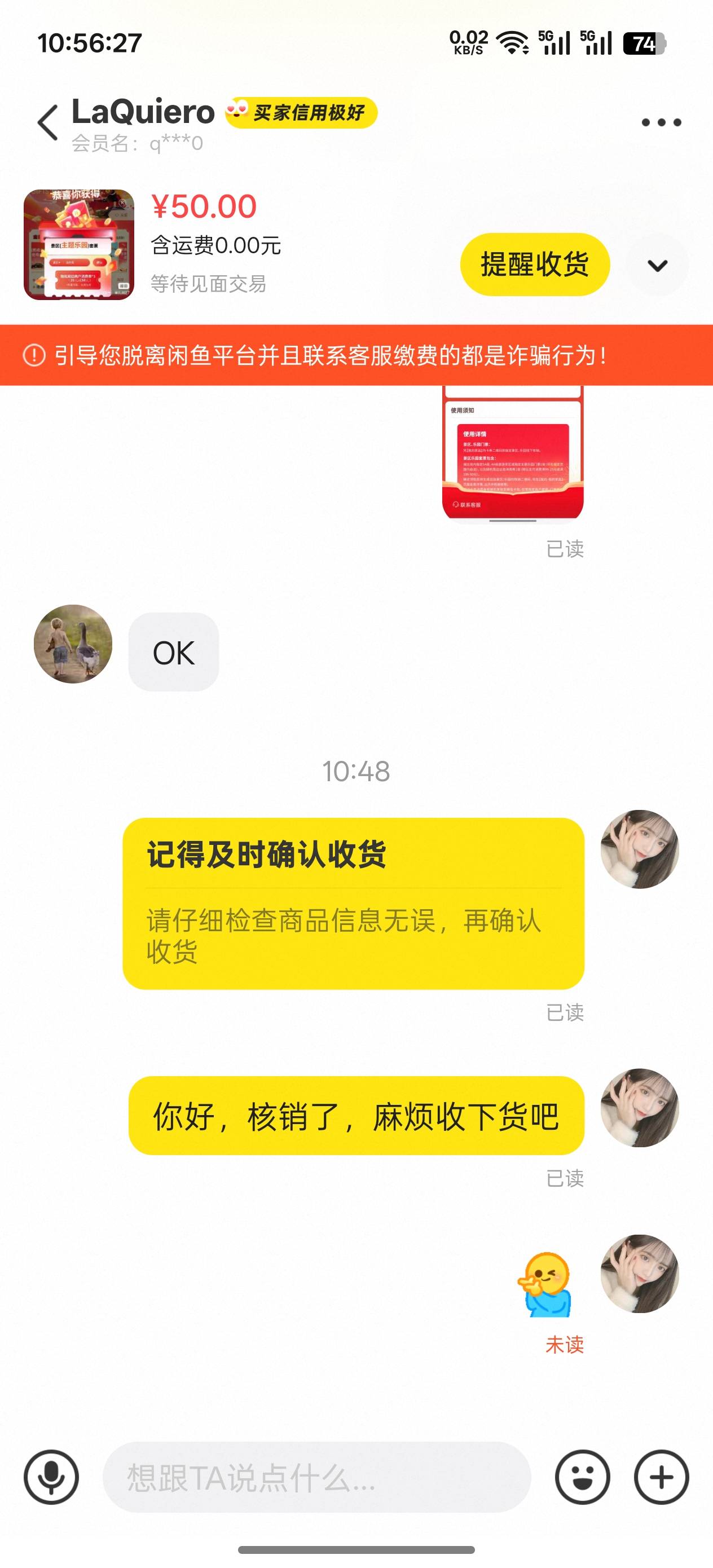 nnd  核销了也不收货，恶心人

45 / 作者:十年磨一剑啊 / 