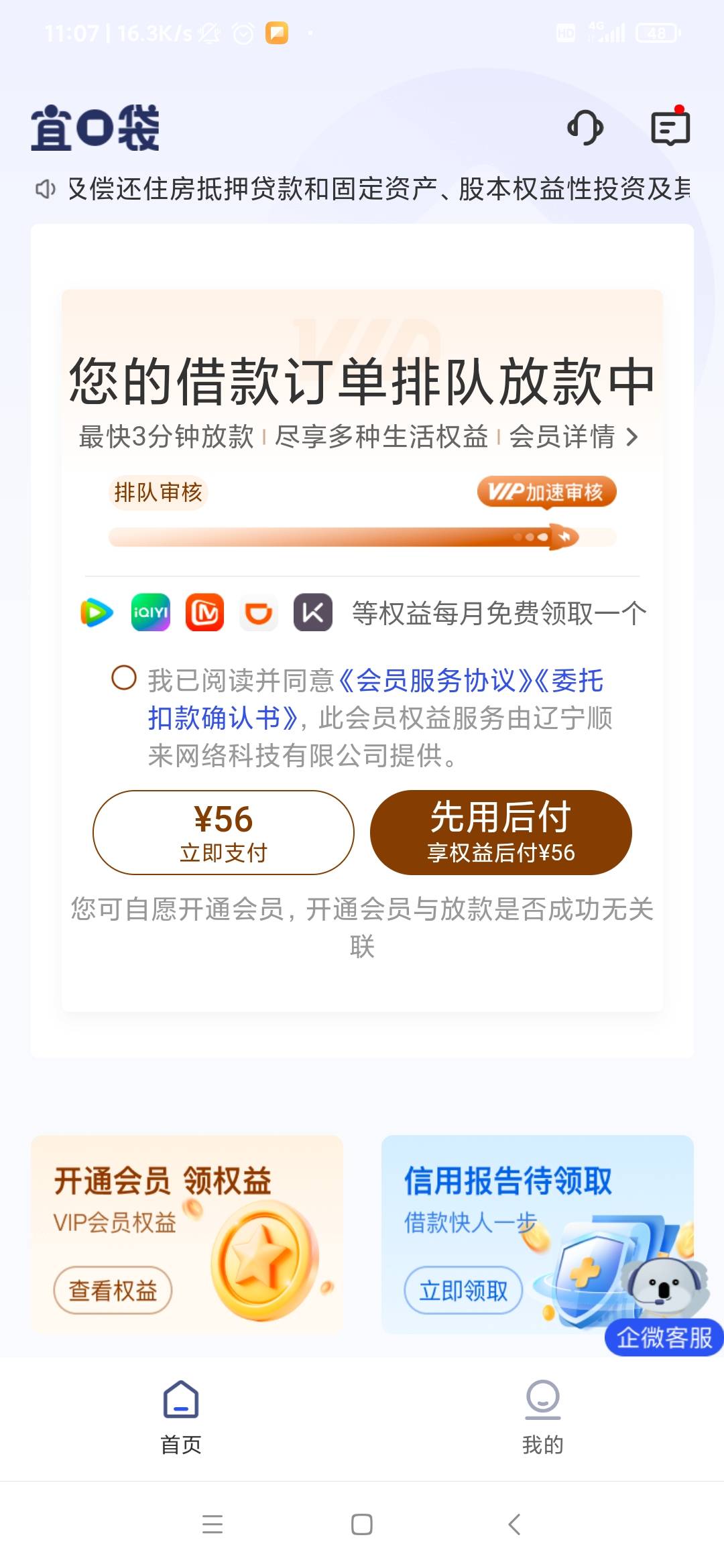 老哥们，这玩意还得开会员吗，

53 / 作者:雨落0317 / 