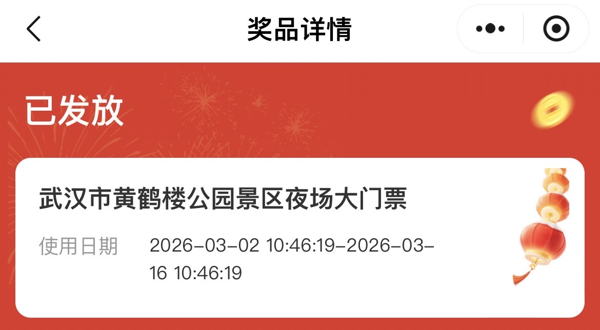 湖北门票还有
拖延症现在才玩


2 / 作者:跳跳糖777 / 