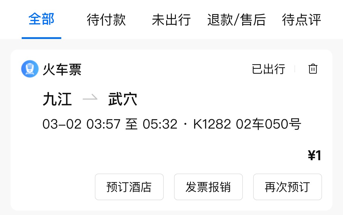 湖北门票还有
拖延症现在才玩


20 / 作者:跳跳糖777 / 