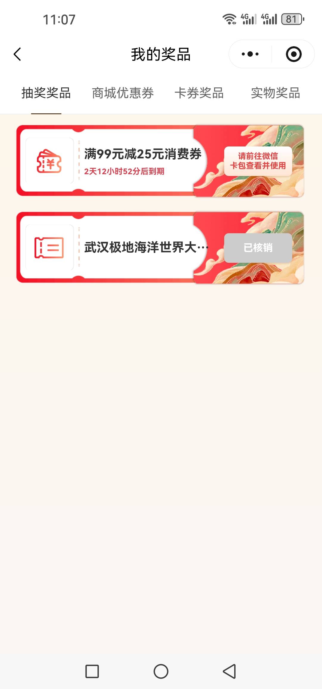 武汉极地海洋世界已核销

82 / 作者:乘风破浪__ / 