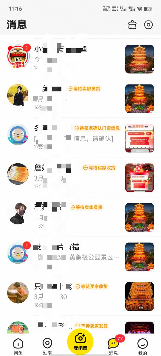 黄鹤楼

25 / 作者:雨果$ / 