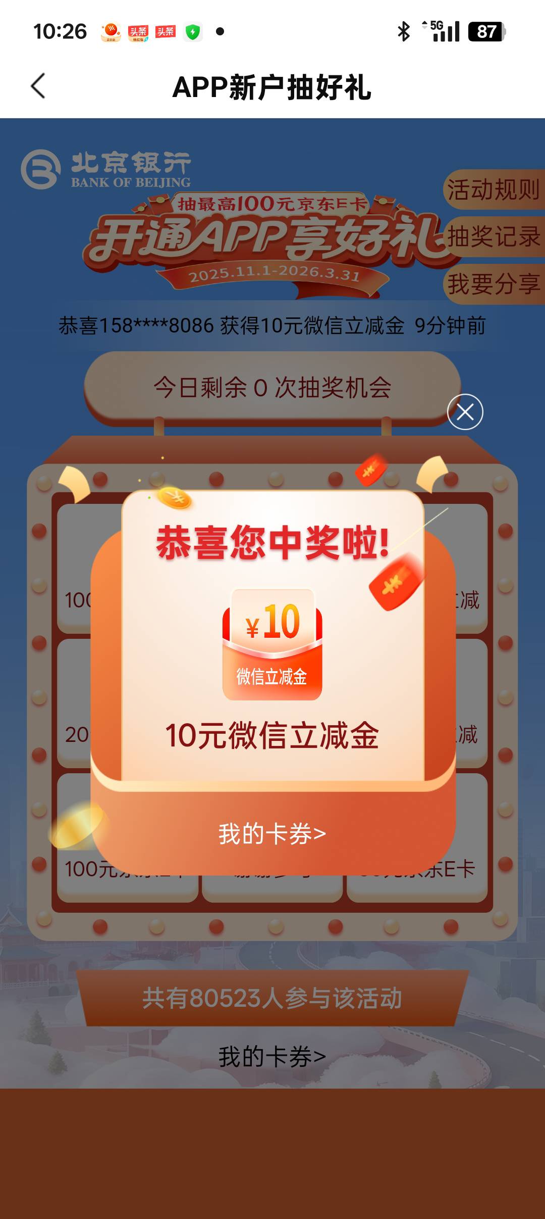 北京银行新开卡拢共保底有三四十毛，我是一类，二类不知道能不能开


15 / 作者:老板.赊包烟 / 