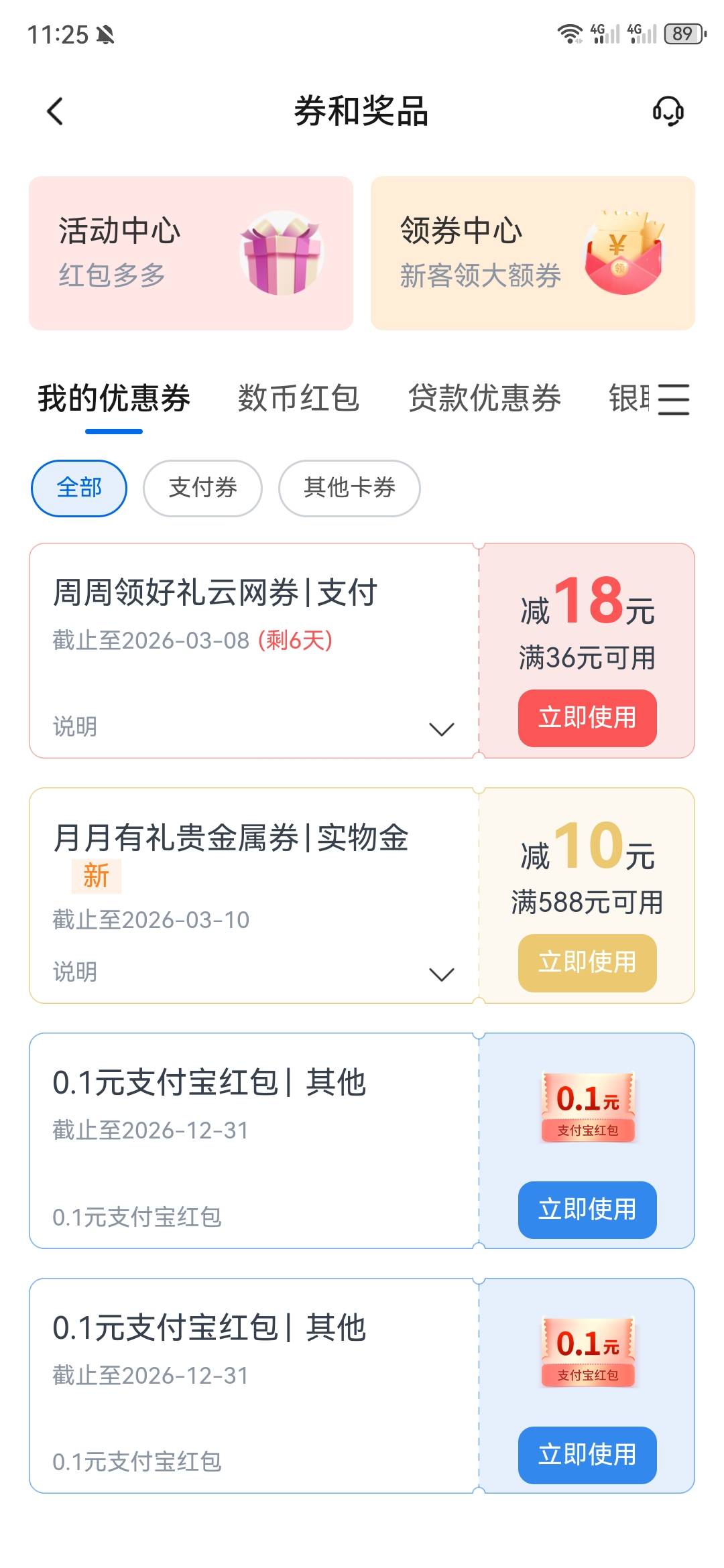 交通周周领，难得

59 / 作者:不名 / 