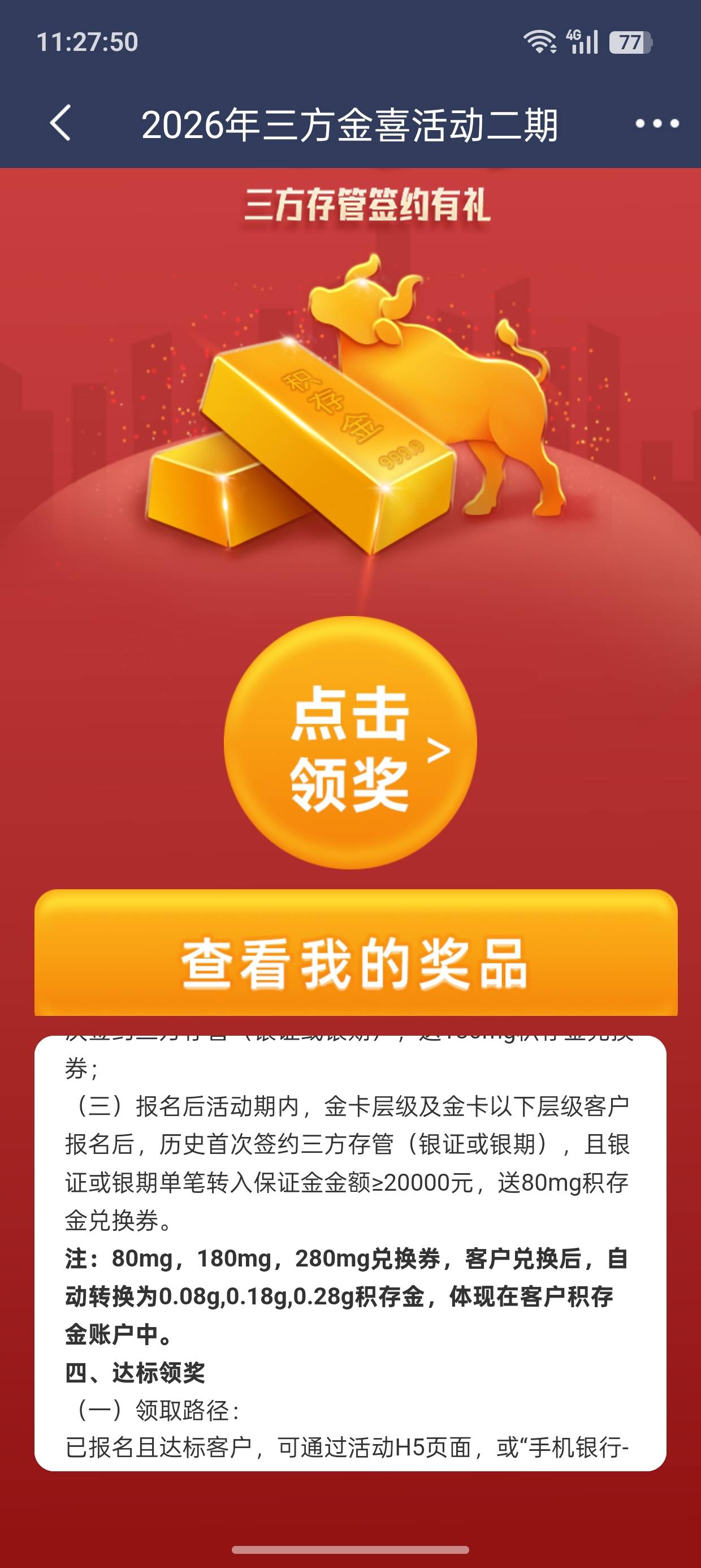 民生存管 上次看别人说搞过代发15块的 弄不了 就没弄 结果上个月底人人100+ 这个月奖22 / 作者:超级白ᵃ / 