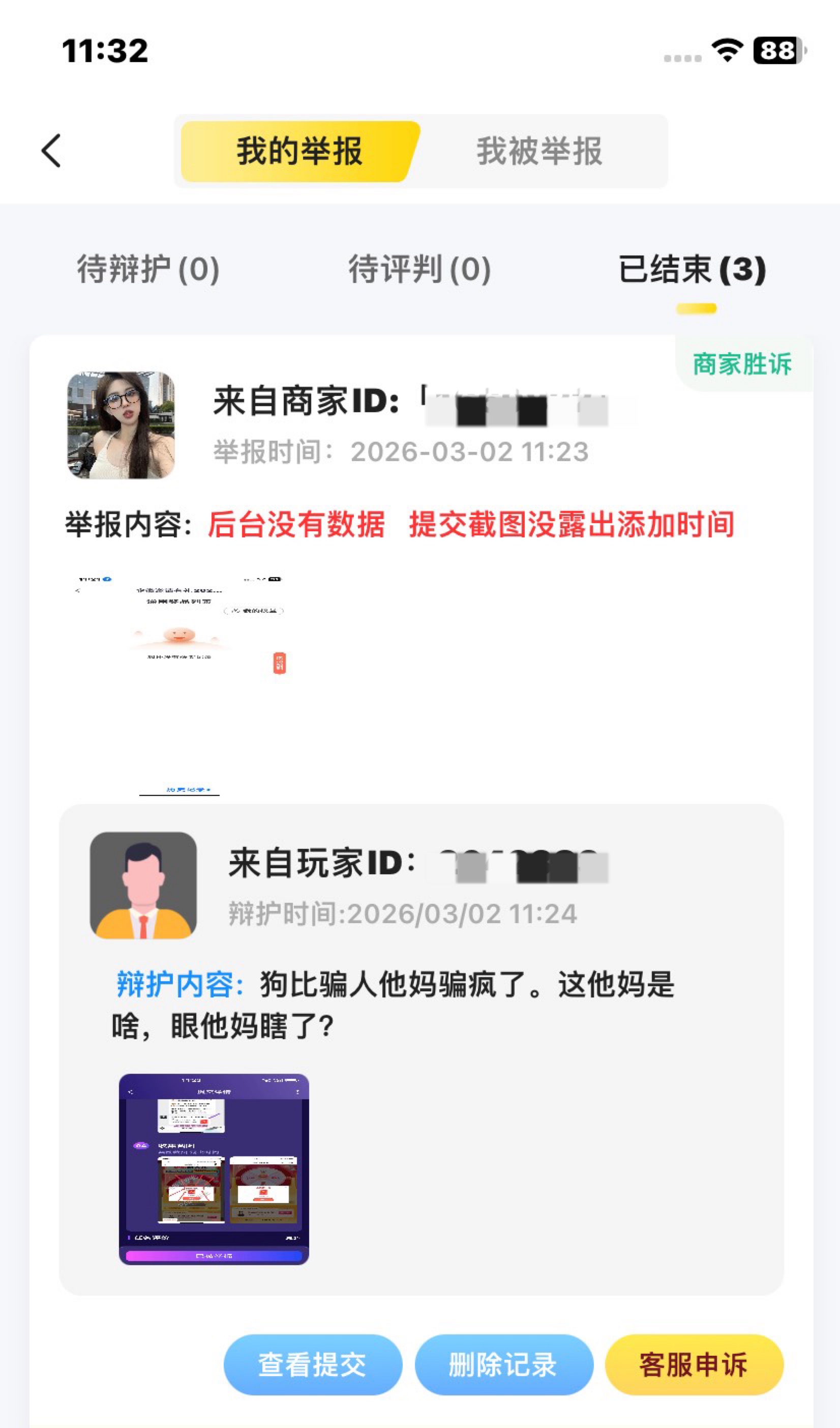 这骗单的狗是真多啊  真能犟嘴

79 / 作者:梓乐i / 