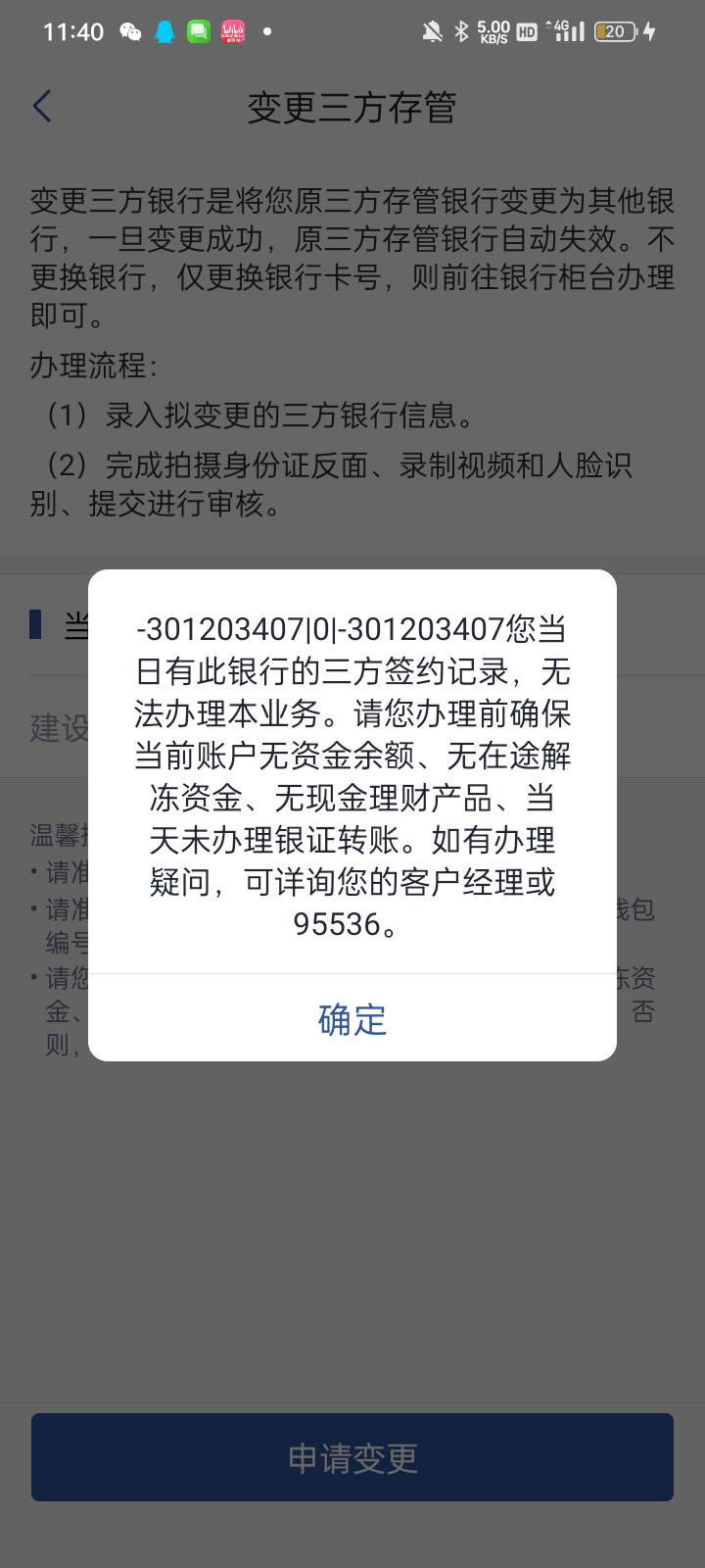 国信怎么不能换绑兄弟们，人麻了

64 / 作者:奥转盘 / 