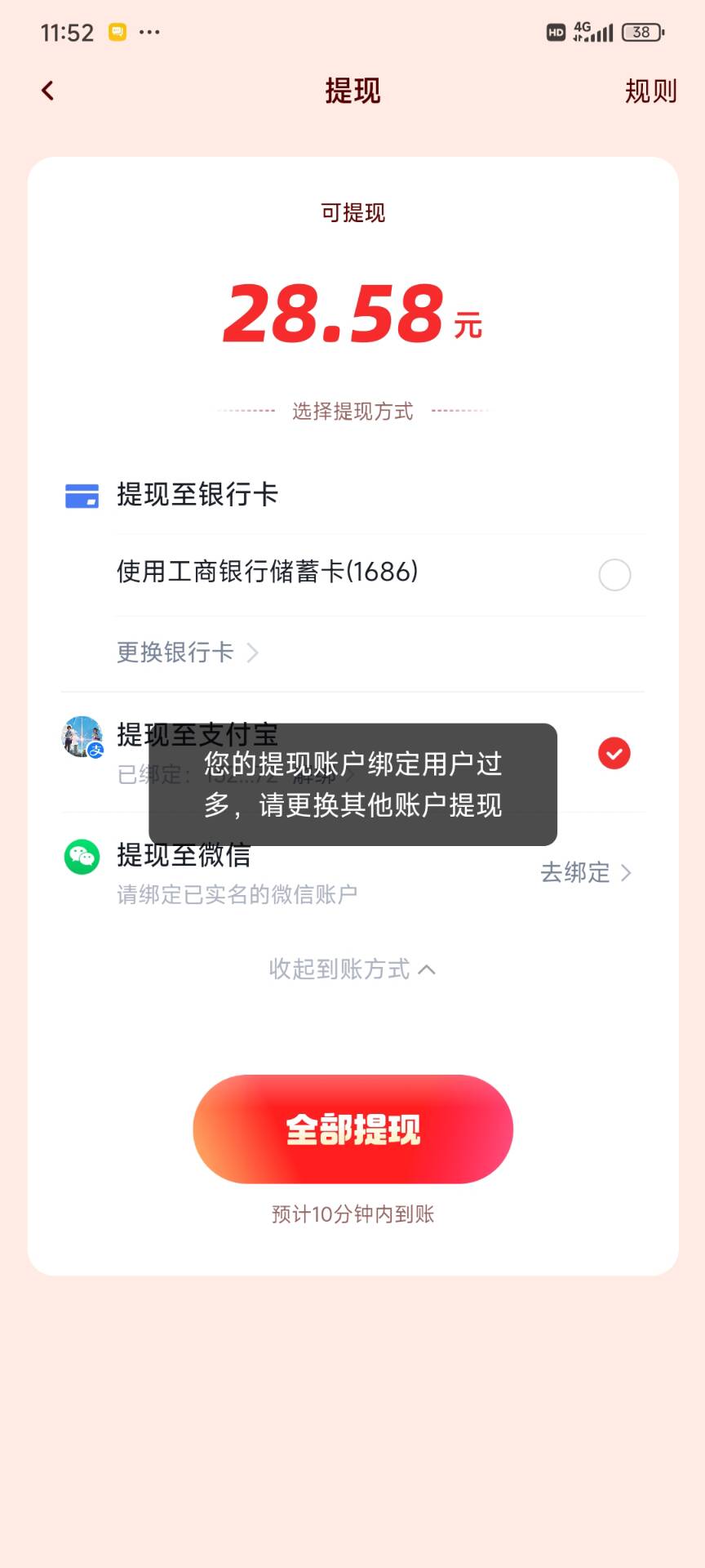 老哥们，这是第四个号。是不是放几天就可以提了

94 / 作者:sky风 / 