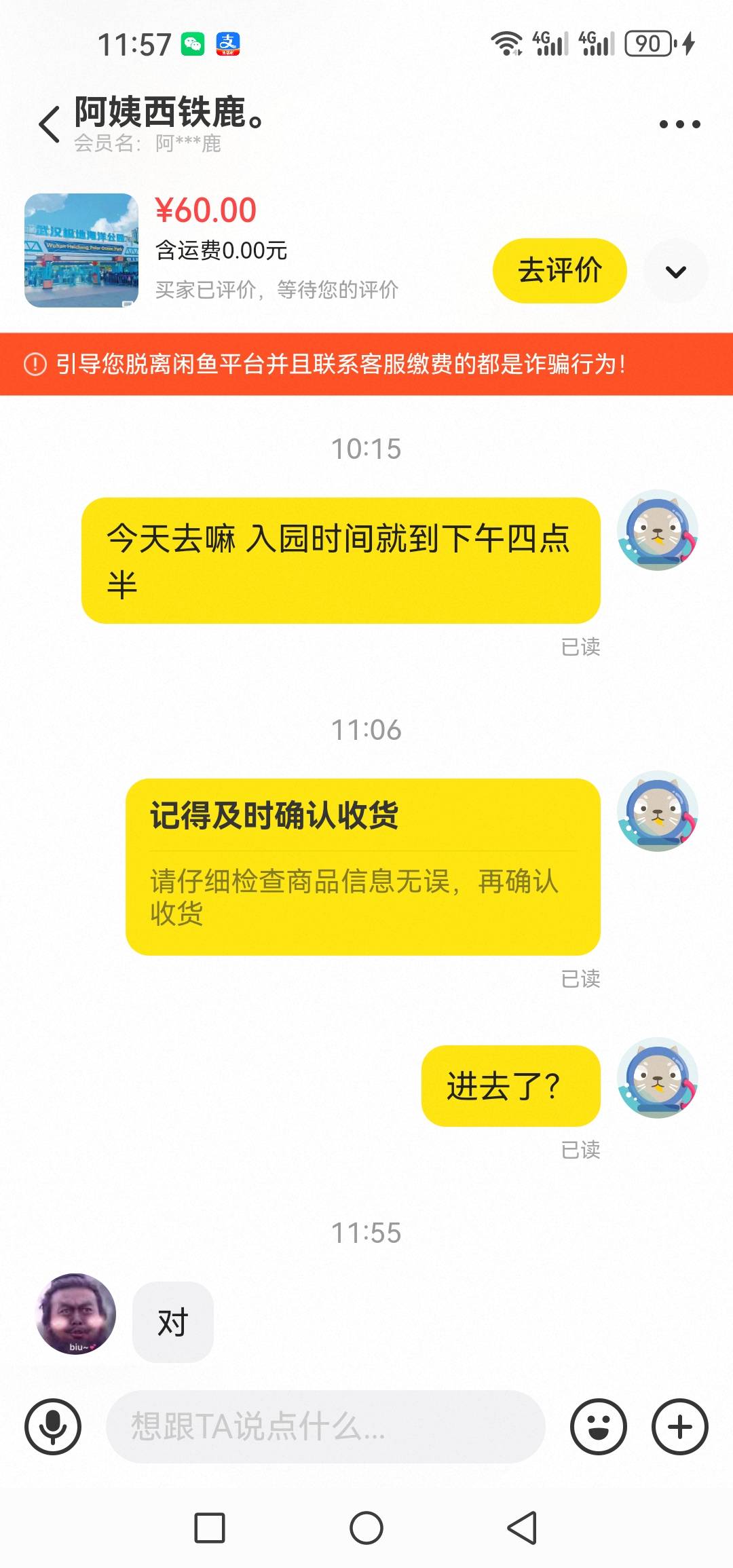 这东西真的分人这还是个新号看到消息就秒收货 


81 / 作者:乘风破浪__ / 