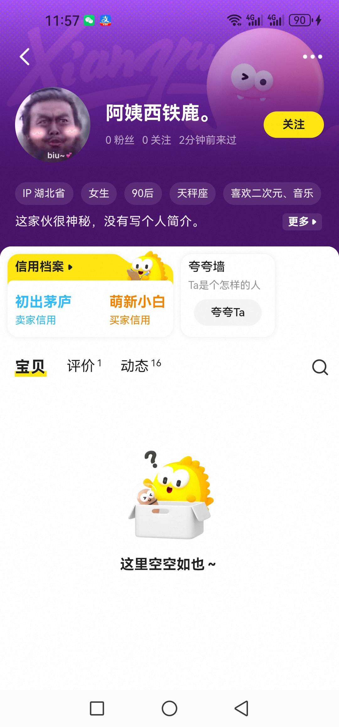 这东西真的分人这还是个新号看到消息就秒收货 


77 / 作者:乘风破浪__ / 