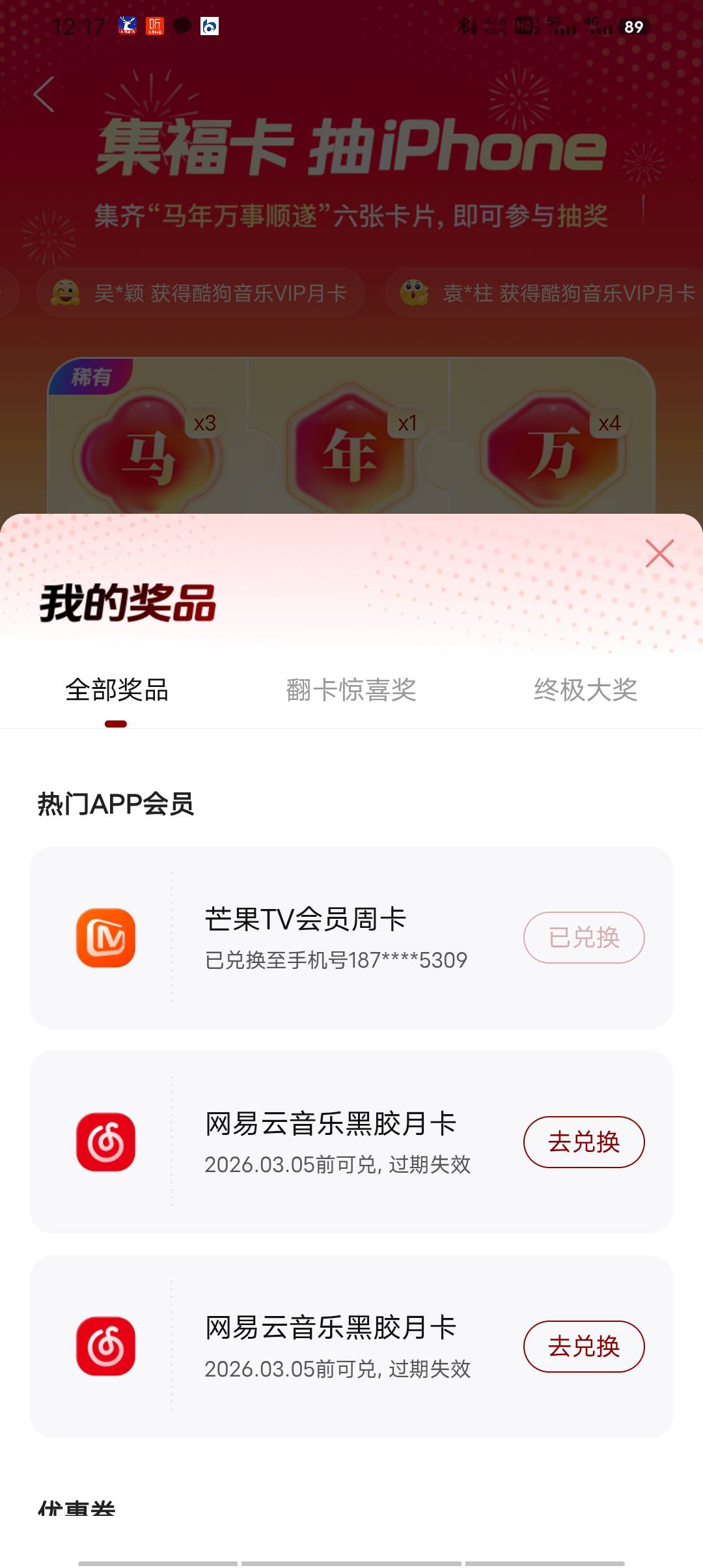 老哥们 携程金融抽的这个 充黑胶大概多久到，去视权益代充合不合适

9 / 作者:叫我靓仔谢谢！ / 