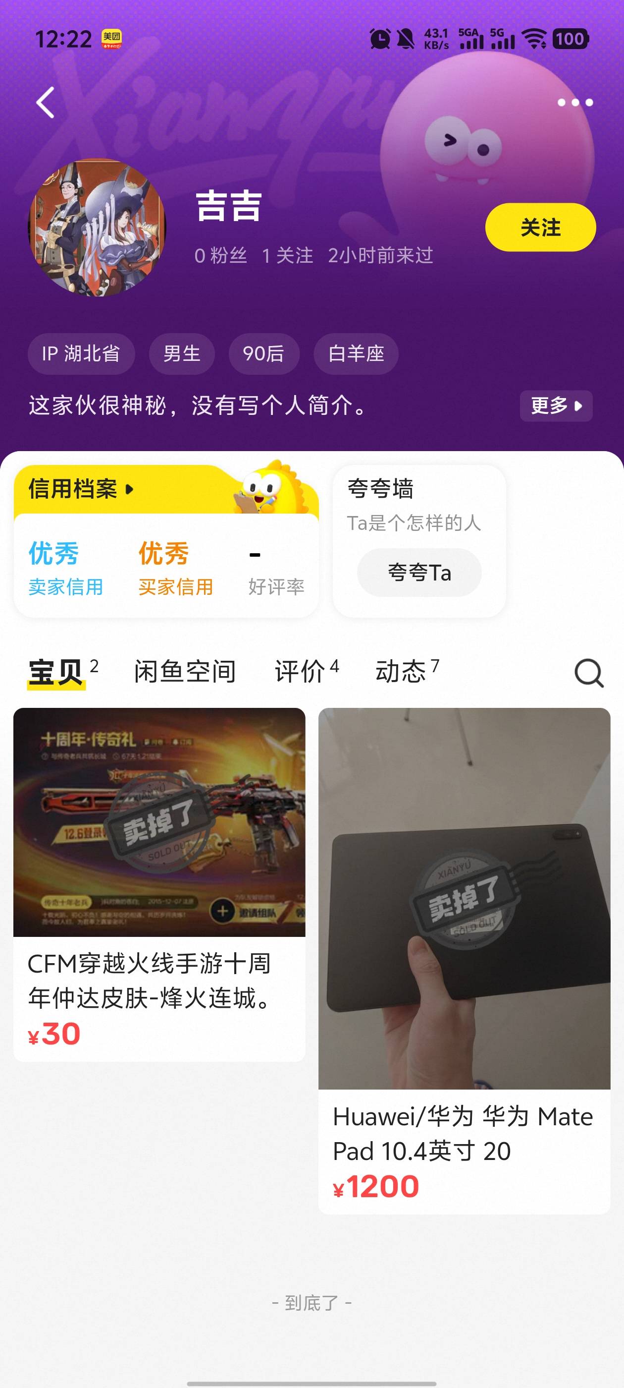 你说这种人是什么心里，27号当天就用了！天天已读不回，就是不收货。个人的不是二道贩56 / 作者:你的女朋友真棒 / 