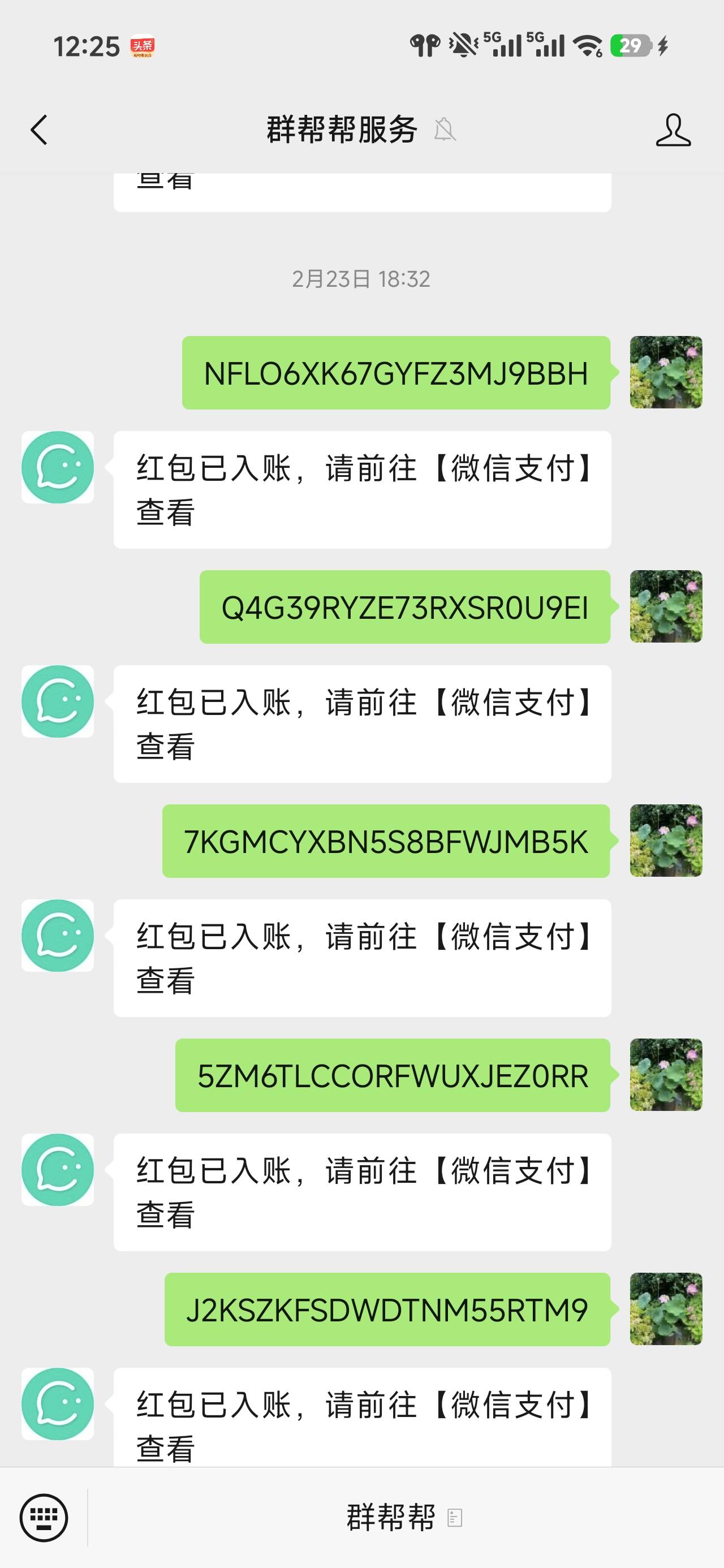 群群帮服务，1块钱一个，视频号一天一次，公众号两天一次，搞的视频号和公众号有风险43 / 作者:四十年前 / 