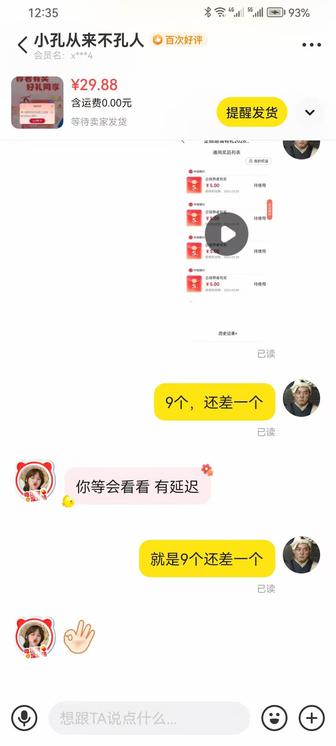 30块加急2个小时拉满

33 / 作者:浪子☜ / 