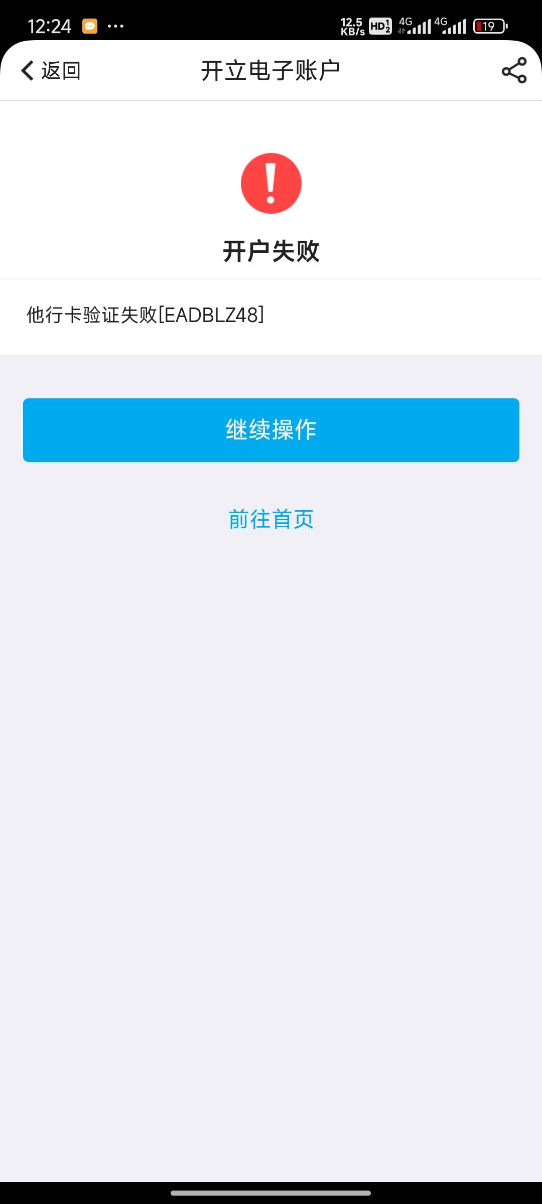 急，这是啥情况啊我刚去中行销了3张卡开不出来

31 / 作者:小当家啦啦啦 / 