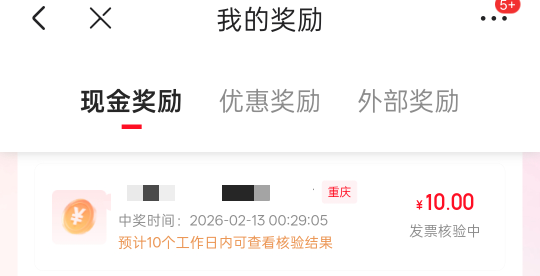 京东重庆发票还发不发了，不发真要挂壁了

69 / 作者:一个小卤蛋 / 