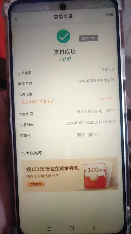 全民生活，67.5买100海底捞，拉垮了，买了两天最大优惠才19+果断下手

48 / 作者:回忆如烟烟如梦 / 