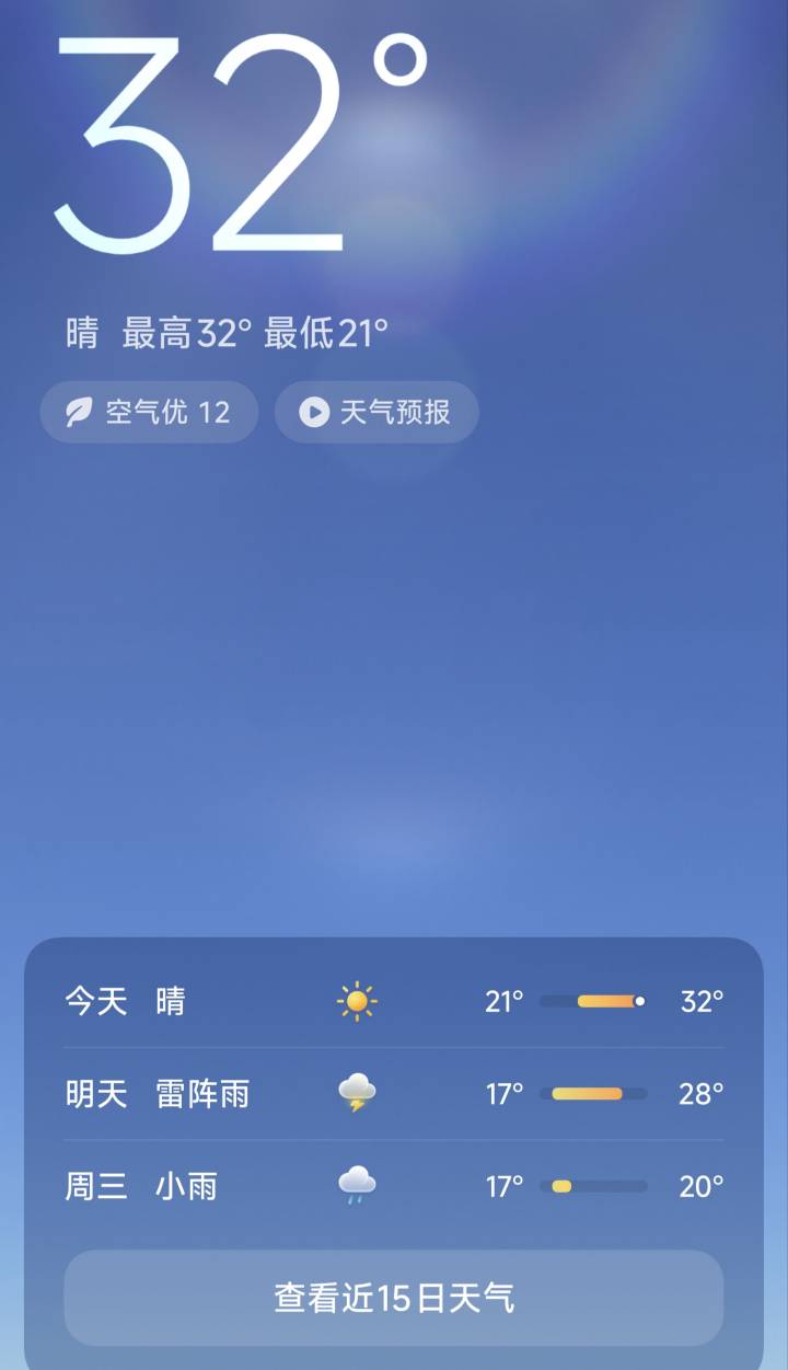 直接变夏天真热啊，好怀念冬天鸭

75 / 作者:润斌 / 