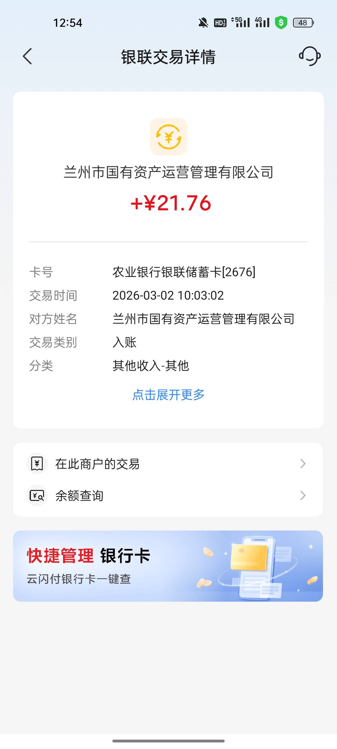 甘肃青海的发票抽奖才是真抽奖，不仅没空奖，还秒抽秒到不用等。




45 / 作者:我猜我是巧克力 / 
