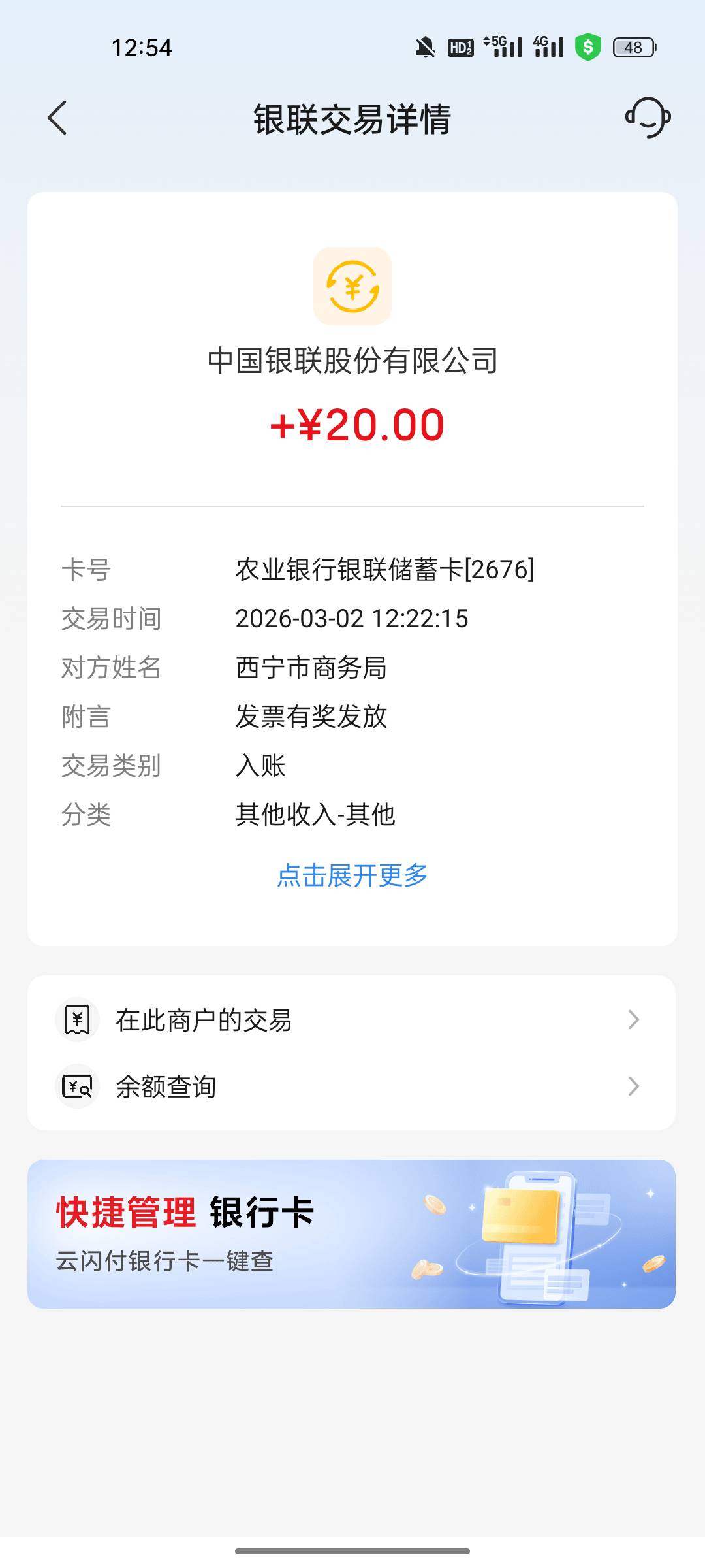 甘肃青海的发票抽奖才是真抽奖，不仅没空奖，还秒抽秒到不用等。




23 / 作者:我猜我是巧克力 / 