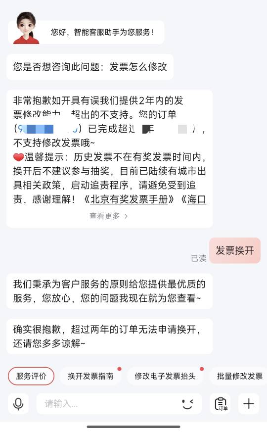 北京发票凉了。老哥们别等了，赶紧研究新城市，饭卡和2年以前换开的。都不行。

37 / 作者:卢一发 / 