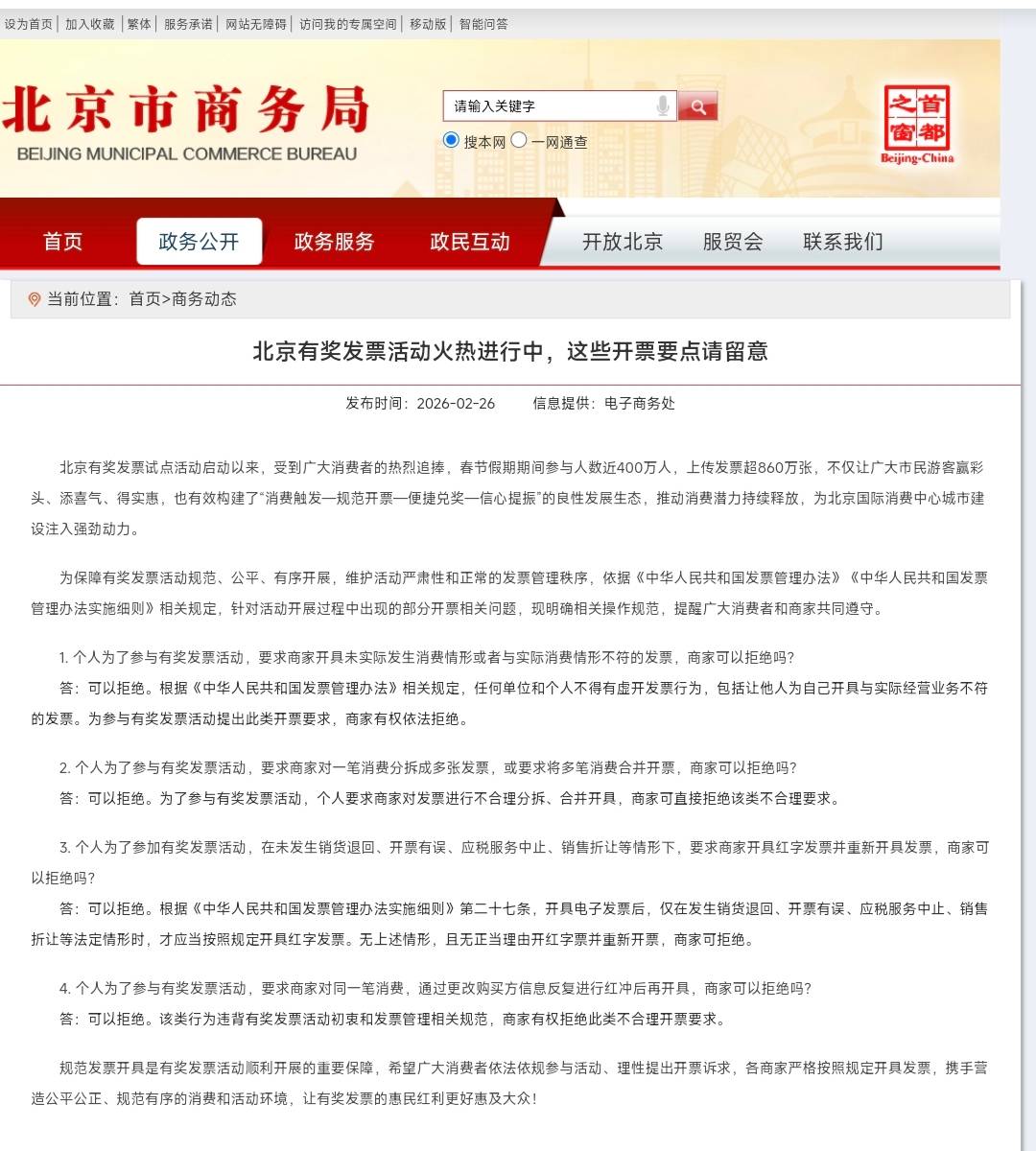 北京发票凉了。老哥们别等了，赶紧研究新城市，饭卡和2年以前换开的。都不行。

97 / 作者:卢一发 / 