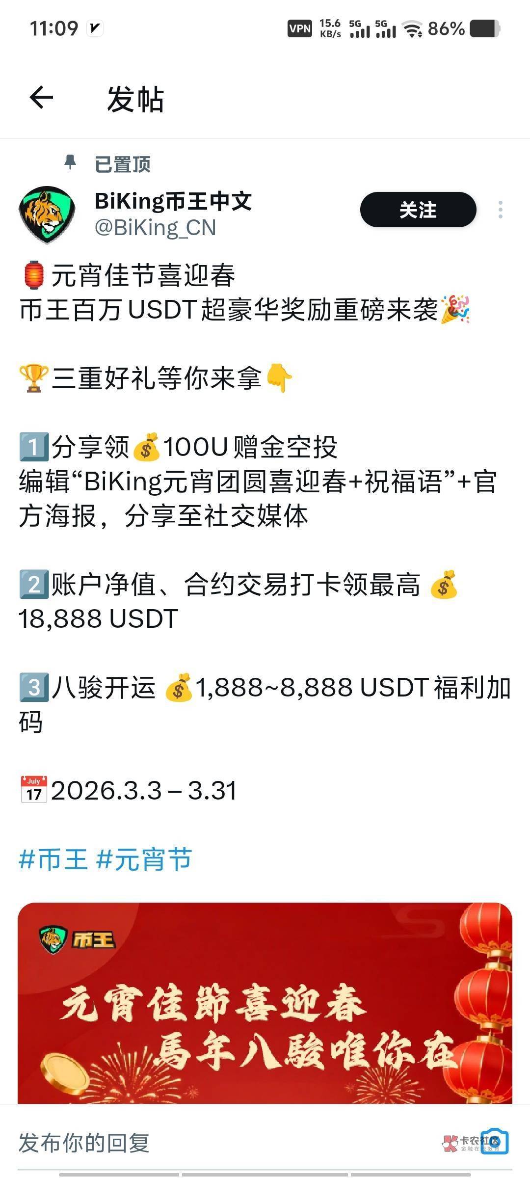 Biking元宵团圆喜迎春，祝大家元宵快乐，每天开心每天发财！


53 / 作者:我爱我家lin / 