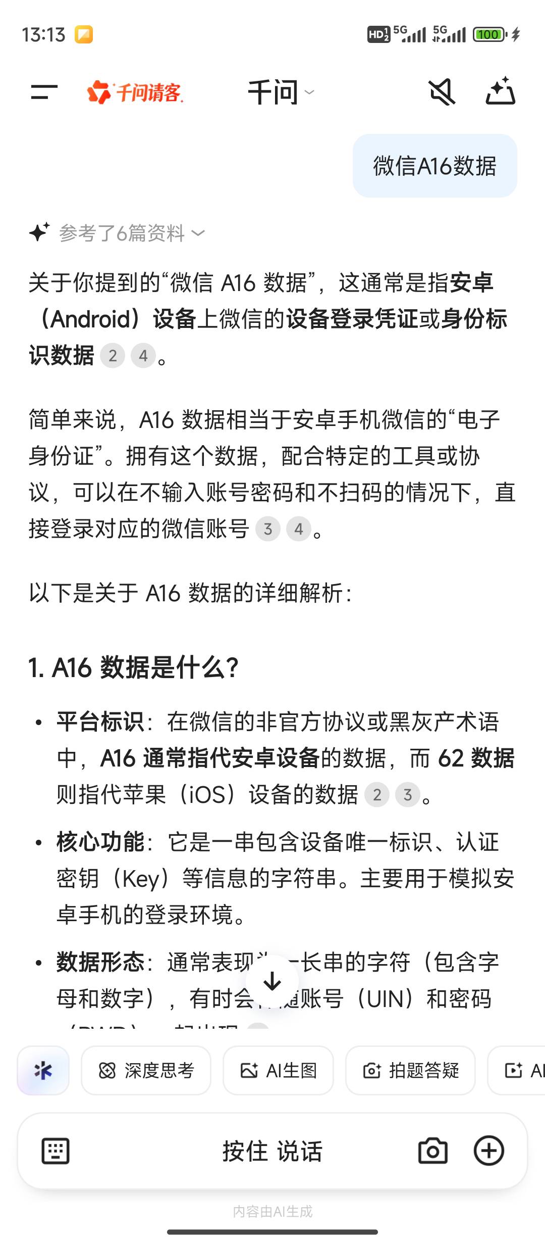 群群帮服务，1块钱一个，视频号一天一次，公众号两天一次，搞的视频号和公众号有风险6 / 作者:kkk无耻之徒 / 