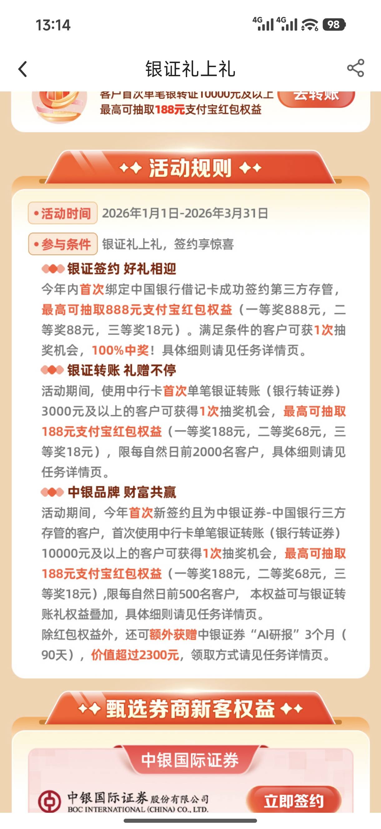 老哥们，这个还能玩吗？这个月还没开过证券账户

60 / 作者:卢本伟3600w / 