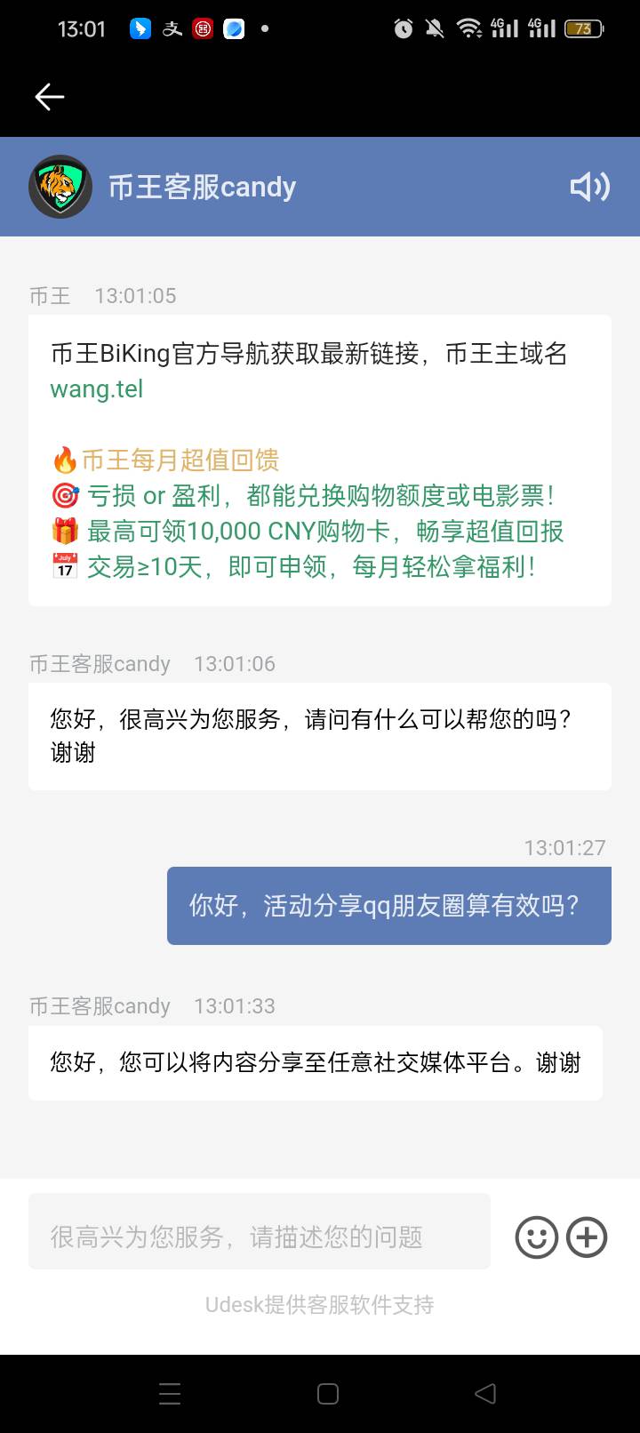 都帮你们问过币王客服了，不想分享微信，分享qq就行，为什么还一个劲的发卡农？你们觉96 / 作者:无羊毛111 / 