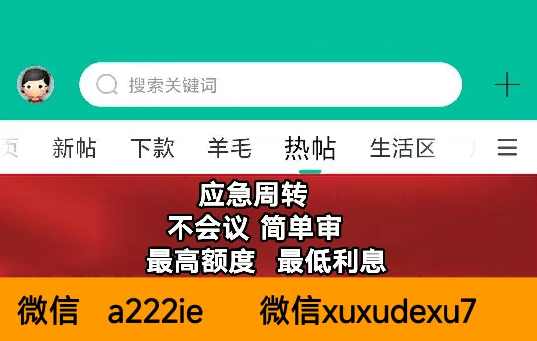 14有没有靠谱的id贷，求推，下款安排猪脚饭
49 / 作者:人生若初见 / 