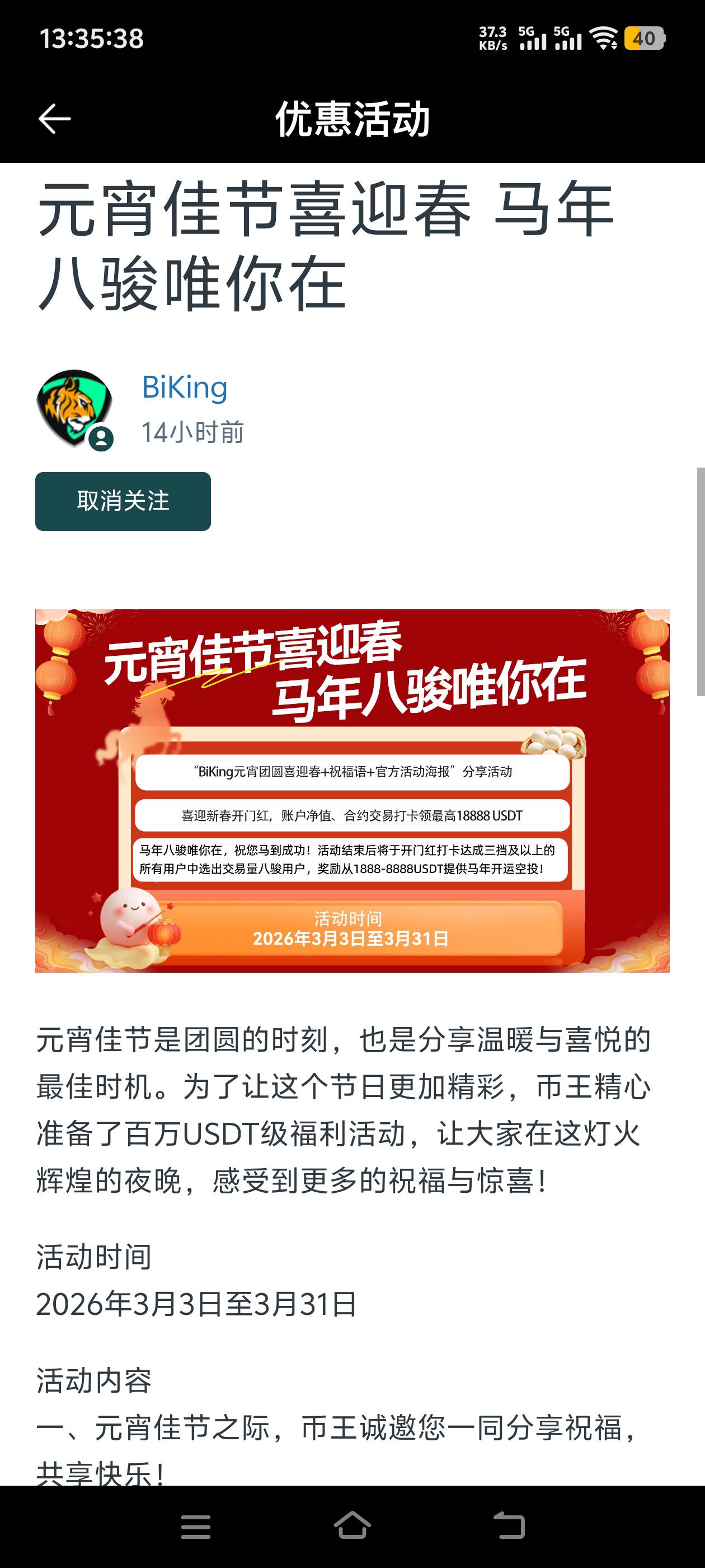 币王在哪里分享

40 / 作者:寻花问柳不见君 / 