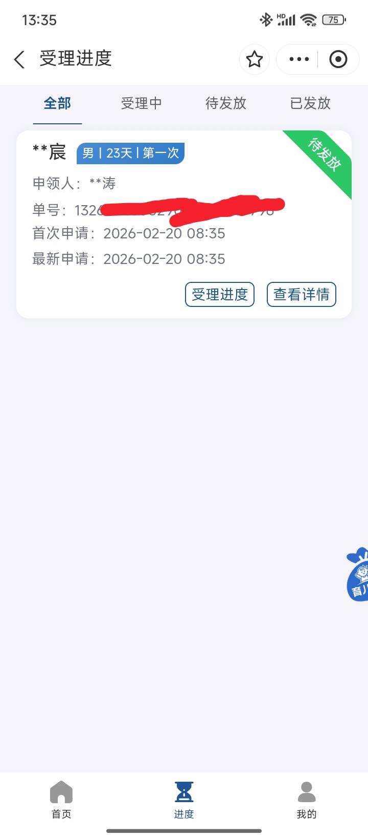 老哥们生个孩子吧，大毛

81 / 作者:取个啥啊 / 