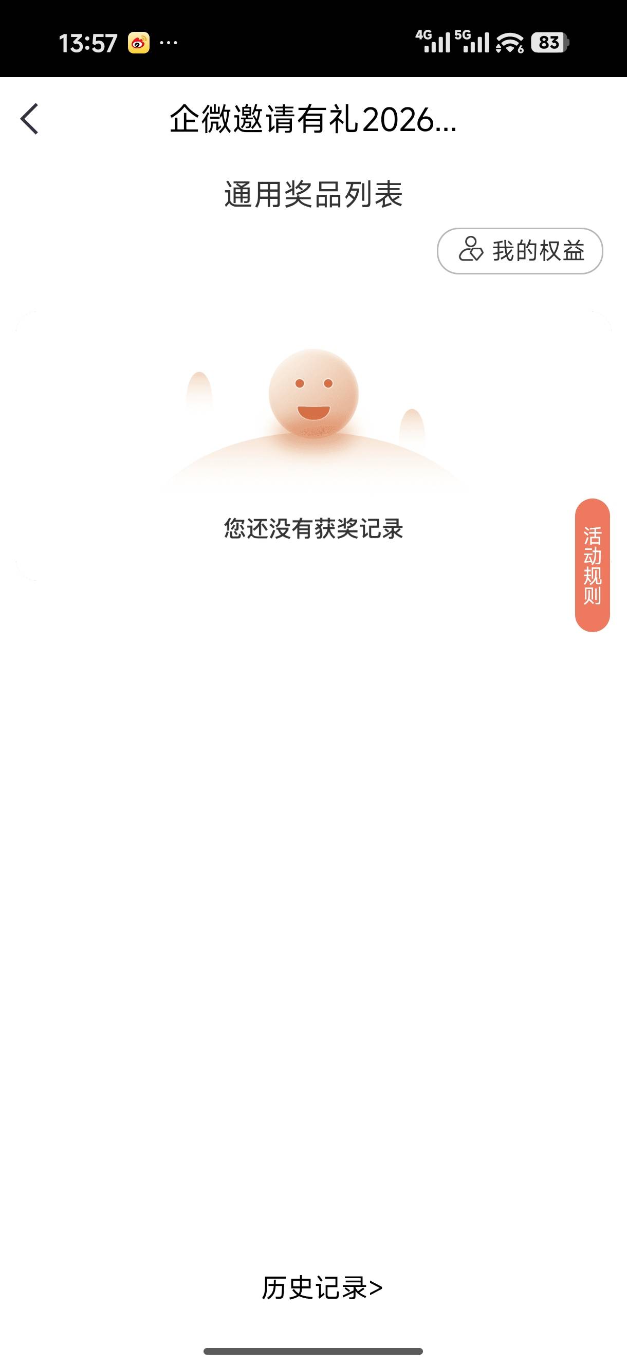 老哥们，中信通过链接进的APP，显示这样是不是就可以拉人了？

12 / 作者:卢本伟3600w / 