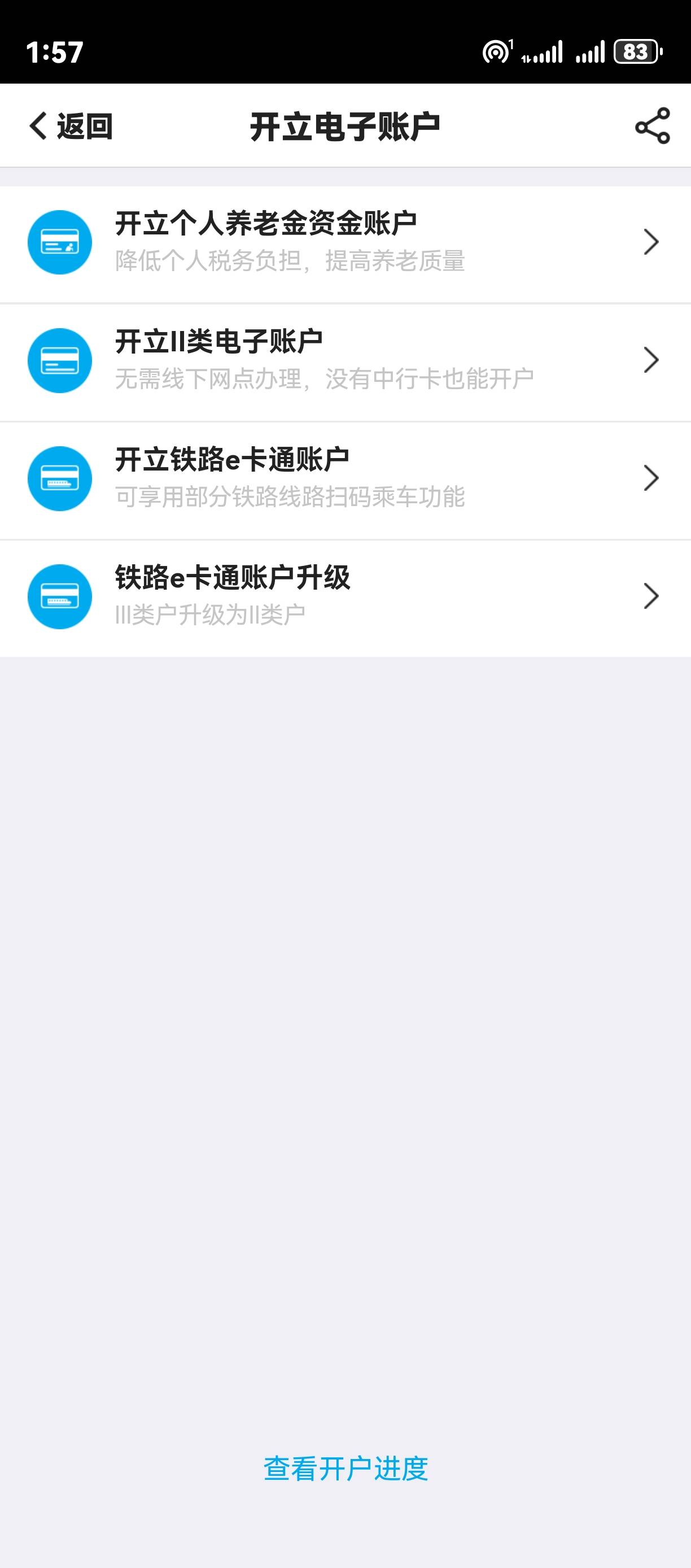 中行开二类卡不用定位和选归属地吗，是在绑定之后选归属地吗

94 / 作者:德军飞行员 / 