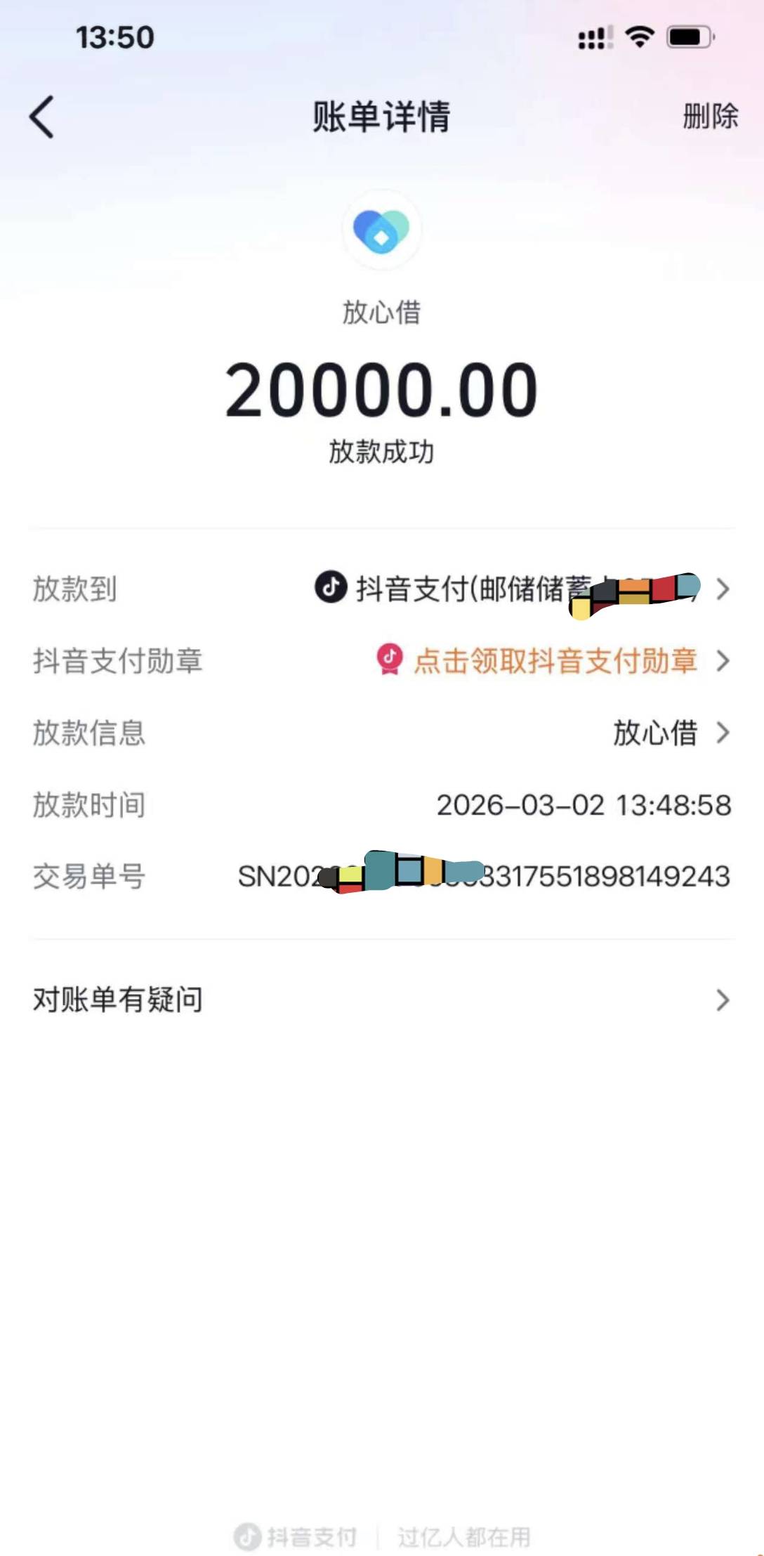 巨款啊，放心借给放款两万，这次对我是真的放心，我铁定按时履约。说下资质，没逾期，44 / 作者:红通通的风 / 