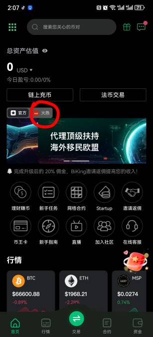币王活动入口！点我⭕️起来的，要还不懂，玛德回炉重造

62 / 作者:随缘1022 / 