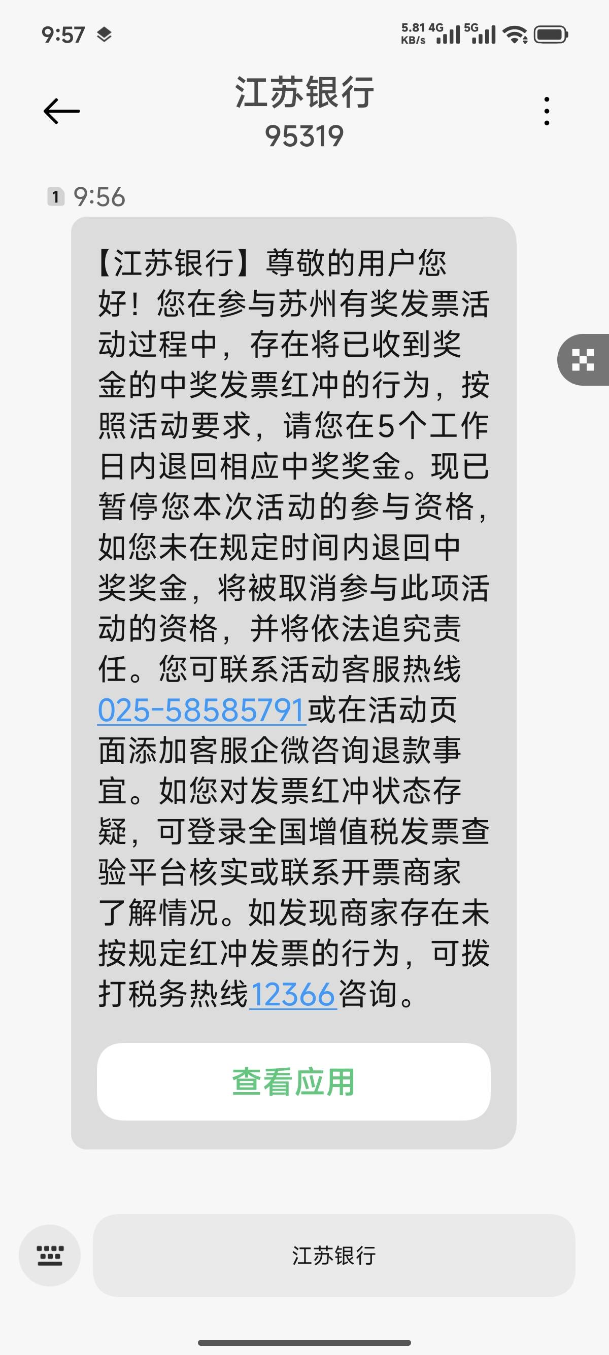 老哥，苏州红冲怎么办，

9 / 作者:卡农劳模For / 