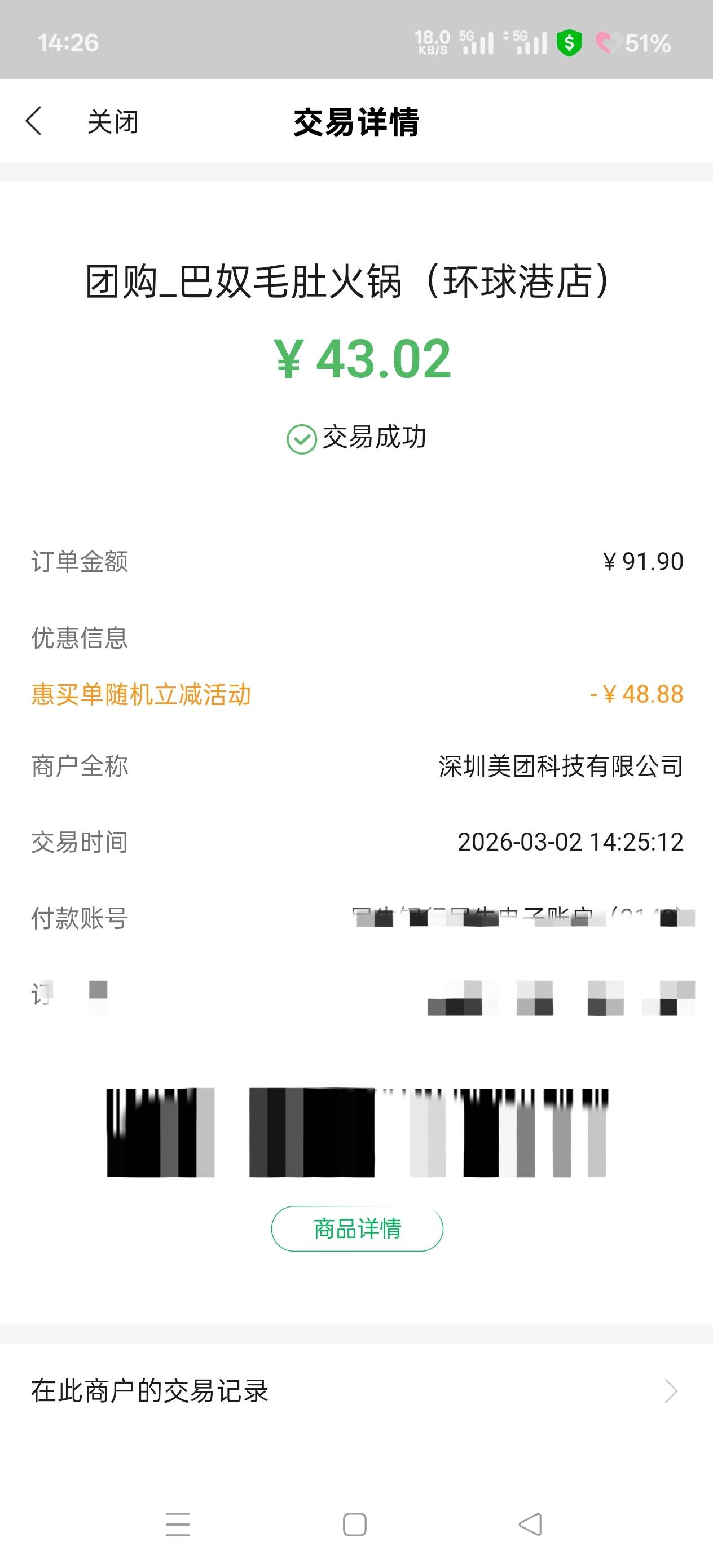 民生刷出来了

6 / 作者:Ky、 / 
