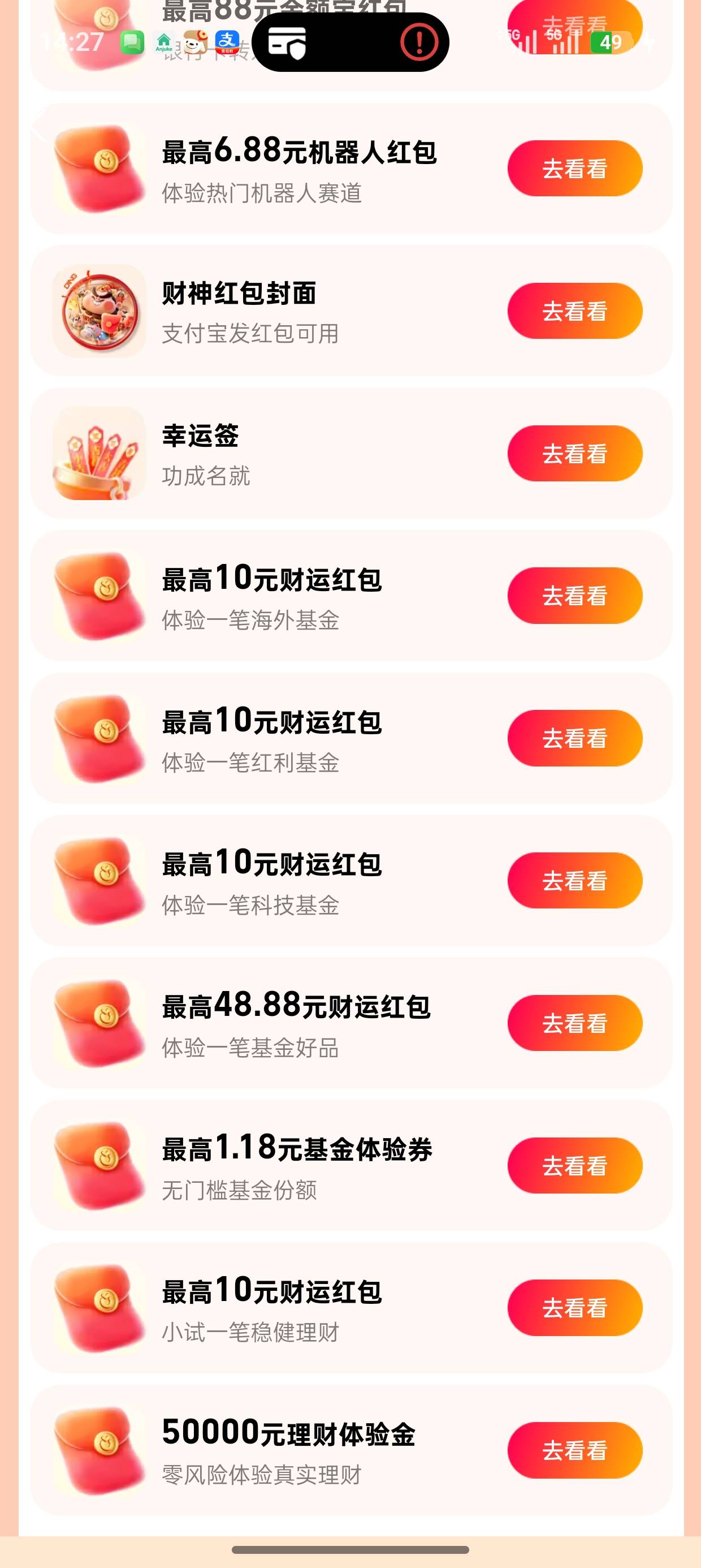 支付宝那50000体验金有用吗，怎么弄

7 / 作者:大学毕业 / 