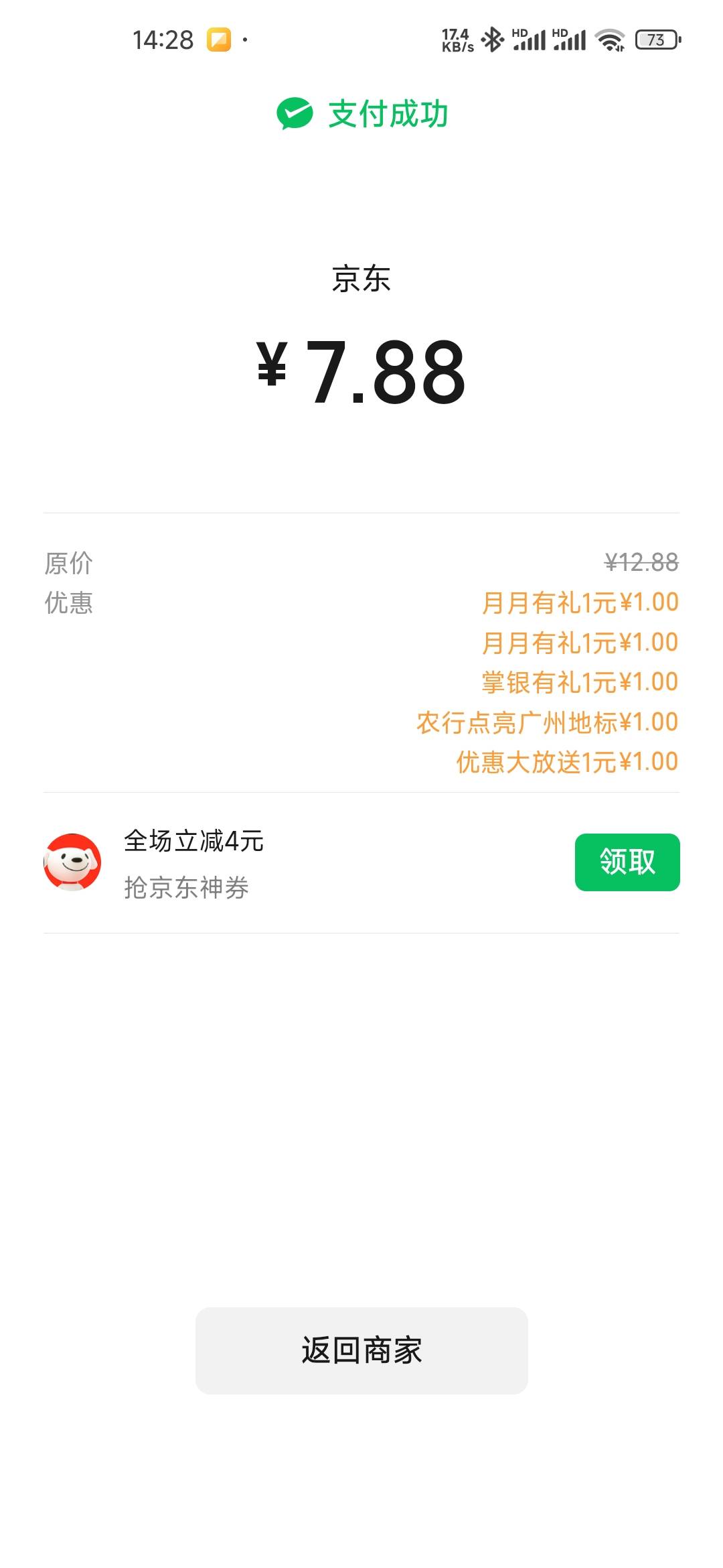 农行每月三个链接就去年9中过一次100，其它时候都是1

71 / 作者:孤独成瘾888 / 