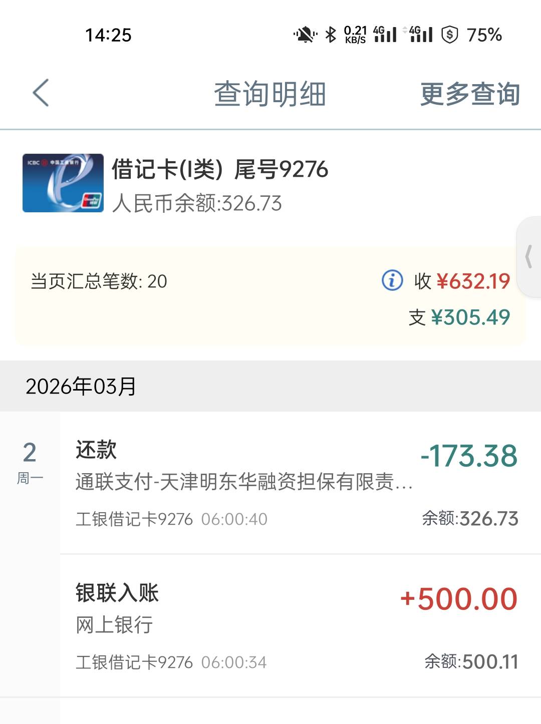 宜口袋还款日，橙心贷放款3天了，要不要换，才下一次宜口袋
97 / 作者:人成各 / 