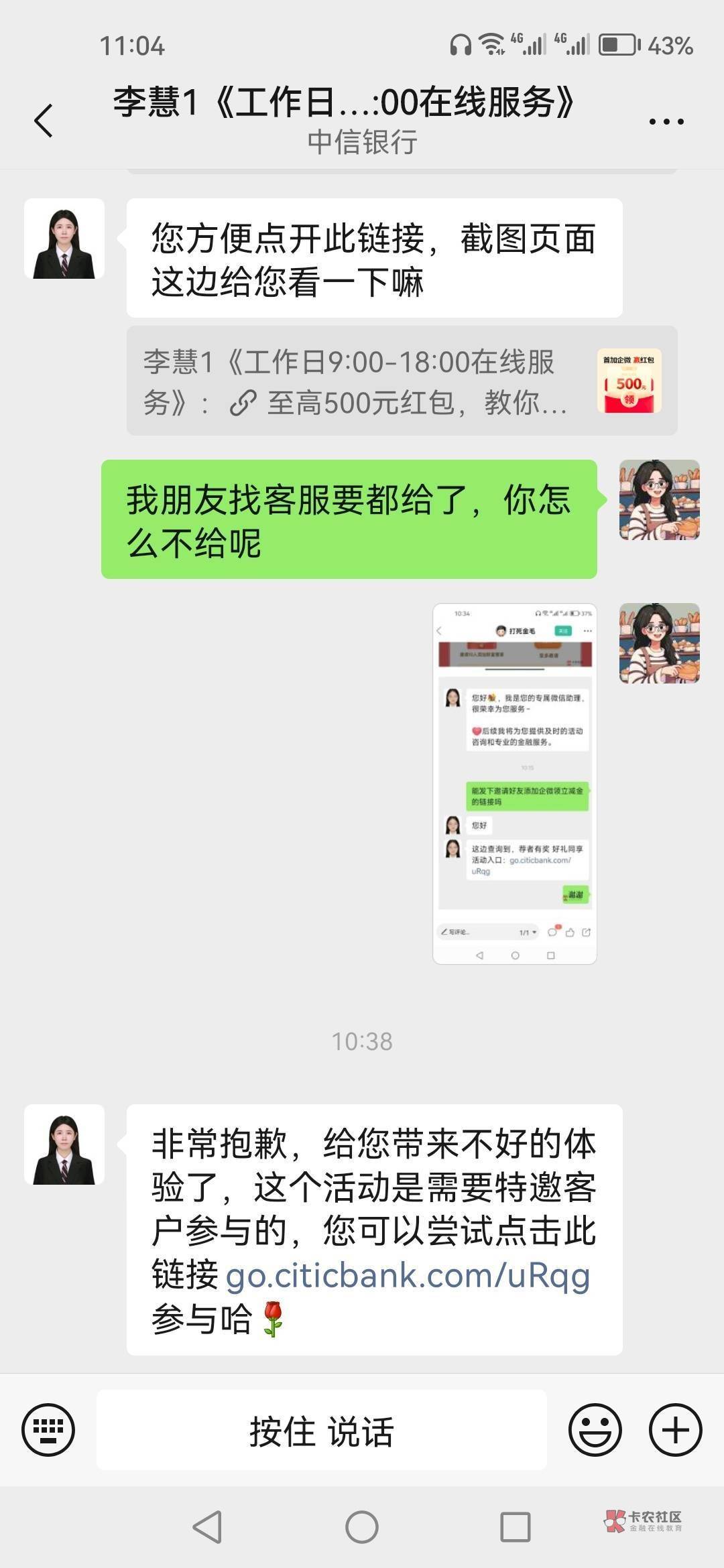 鱼上找了中信一个26块钱，三个小时内包好
21 / 作者:租客的鹿 / 