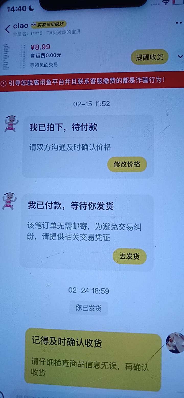 小仙女，3.99的奶茶都不收货，等着吧，上午喝的奶茶，等你自动收货之后你就不是百分百62 / 作者:大雕哥哥 / 